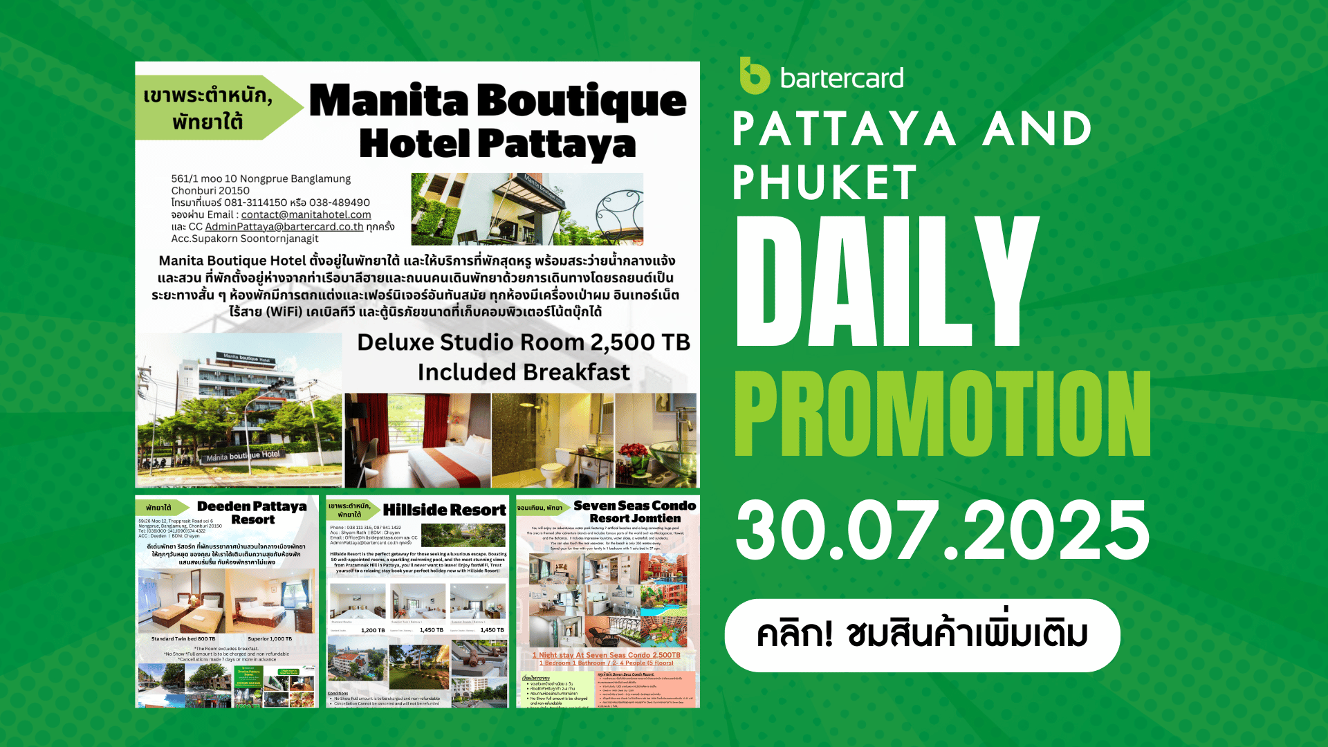 Pattaya & Phuket Daily Promotion 30.07.2025