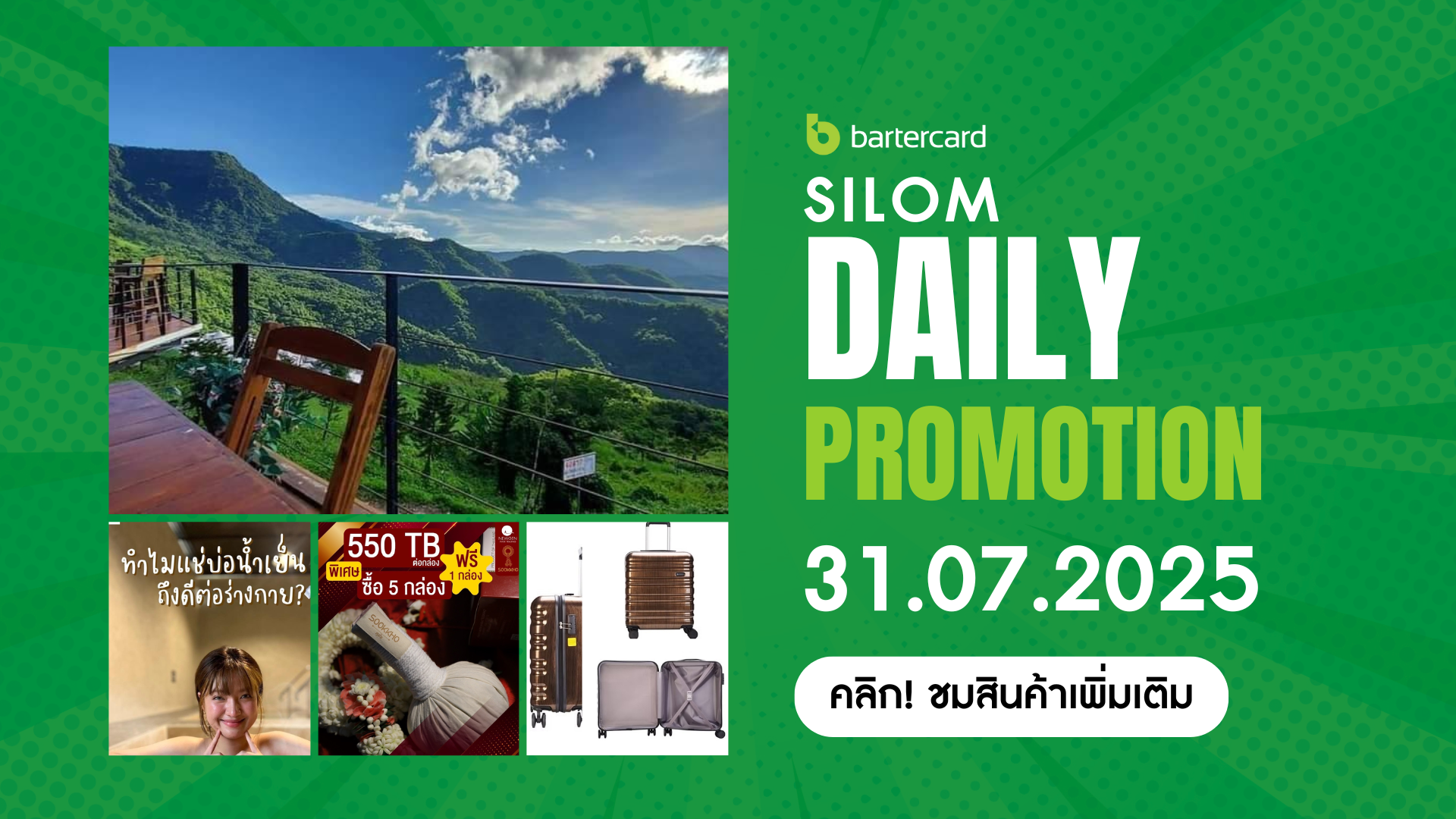 Silom Daily Promotion 31.07.2025