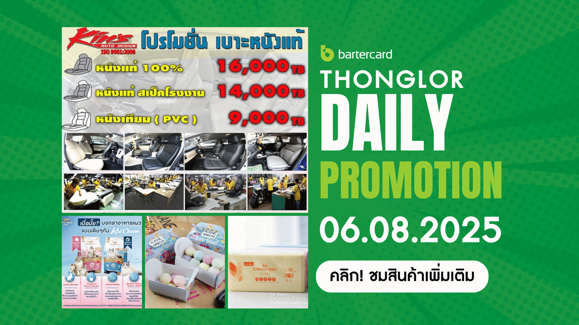 Thonglor Daily Promotion 06.08.2025