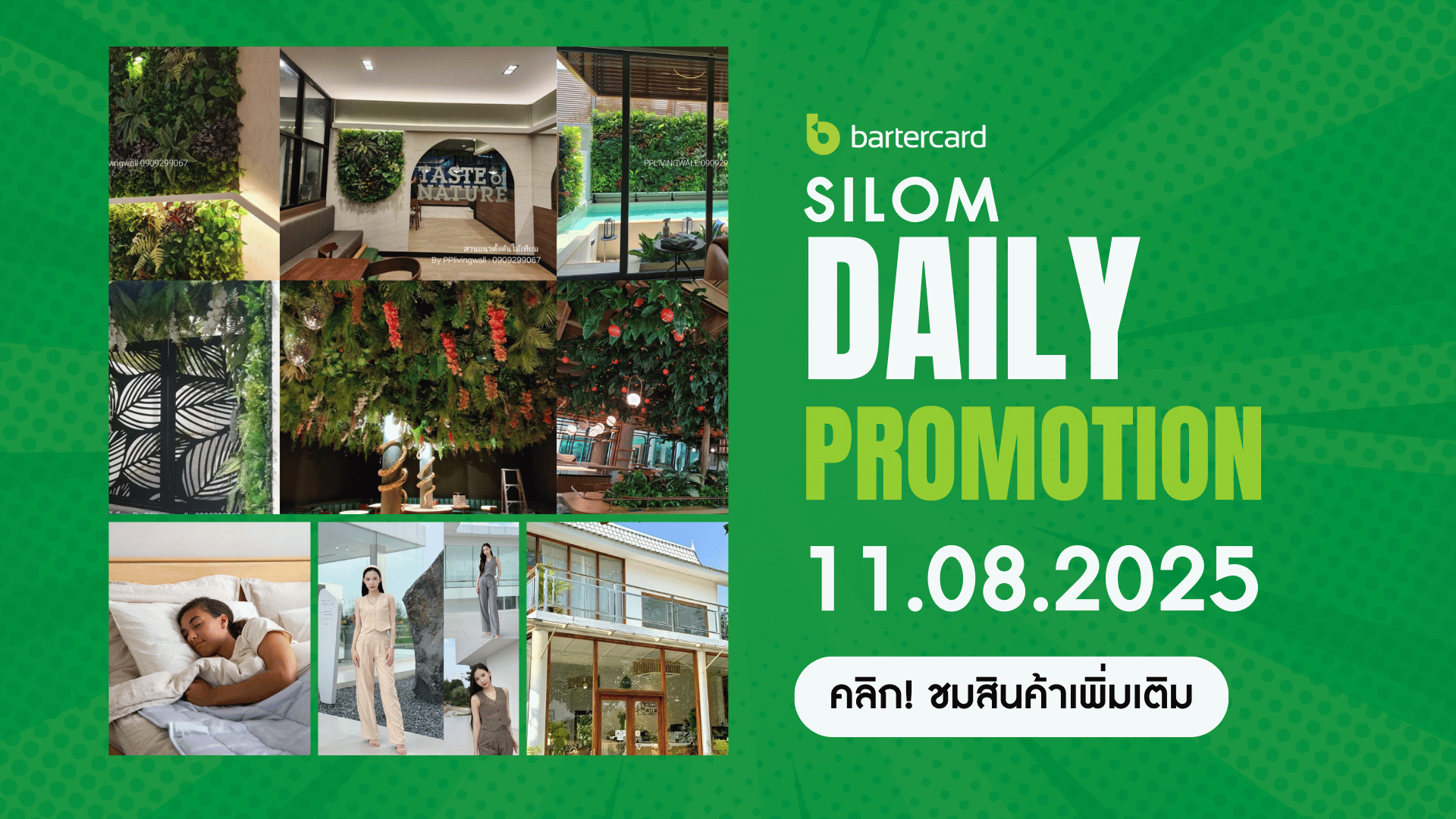 Silom Daily Promotion 11.08.2025
