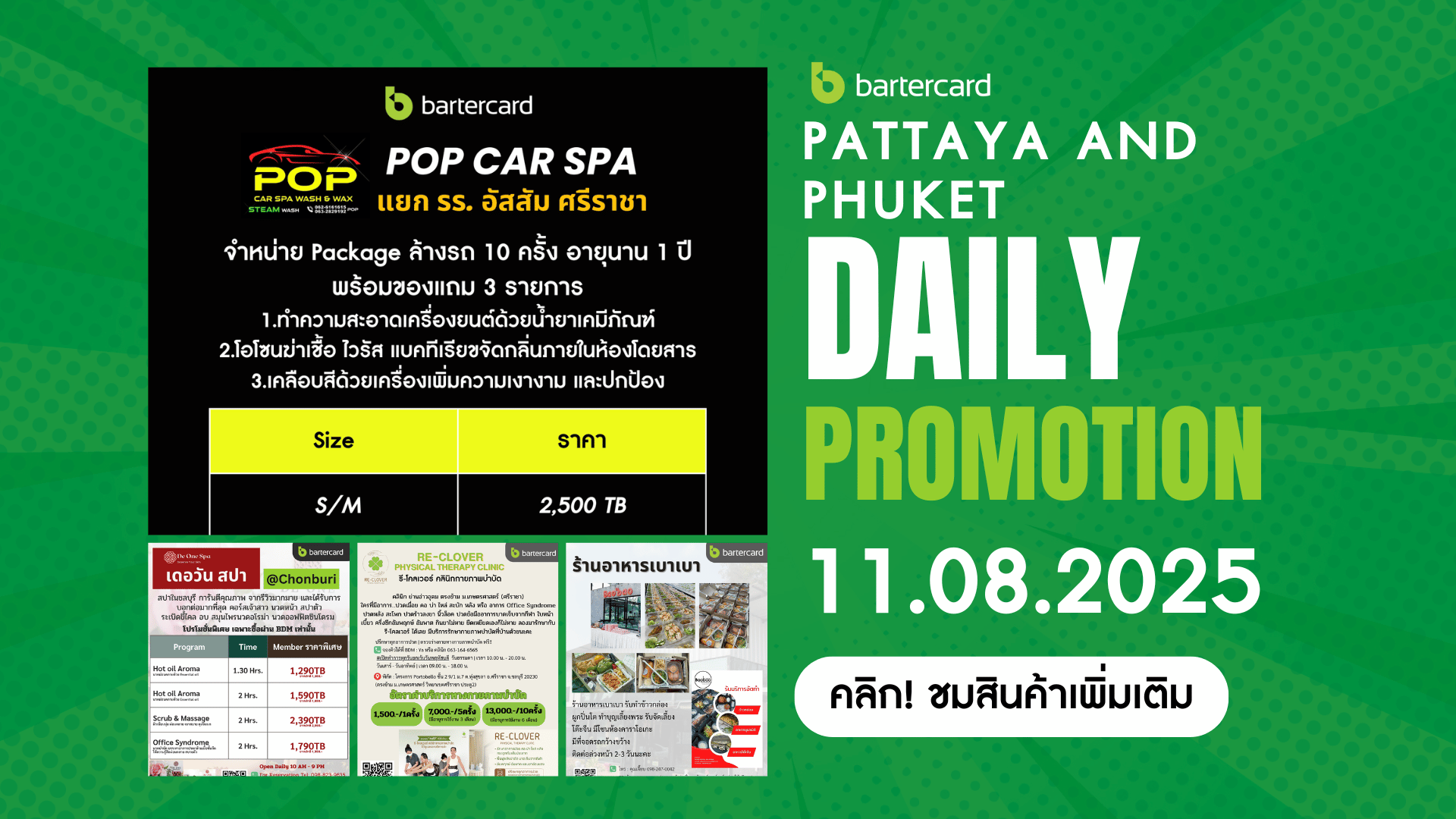 Pattaya & Phuket Daily Promotion 11.08.2025