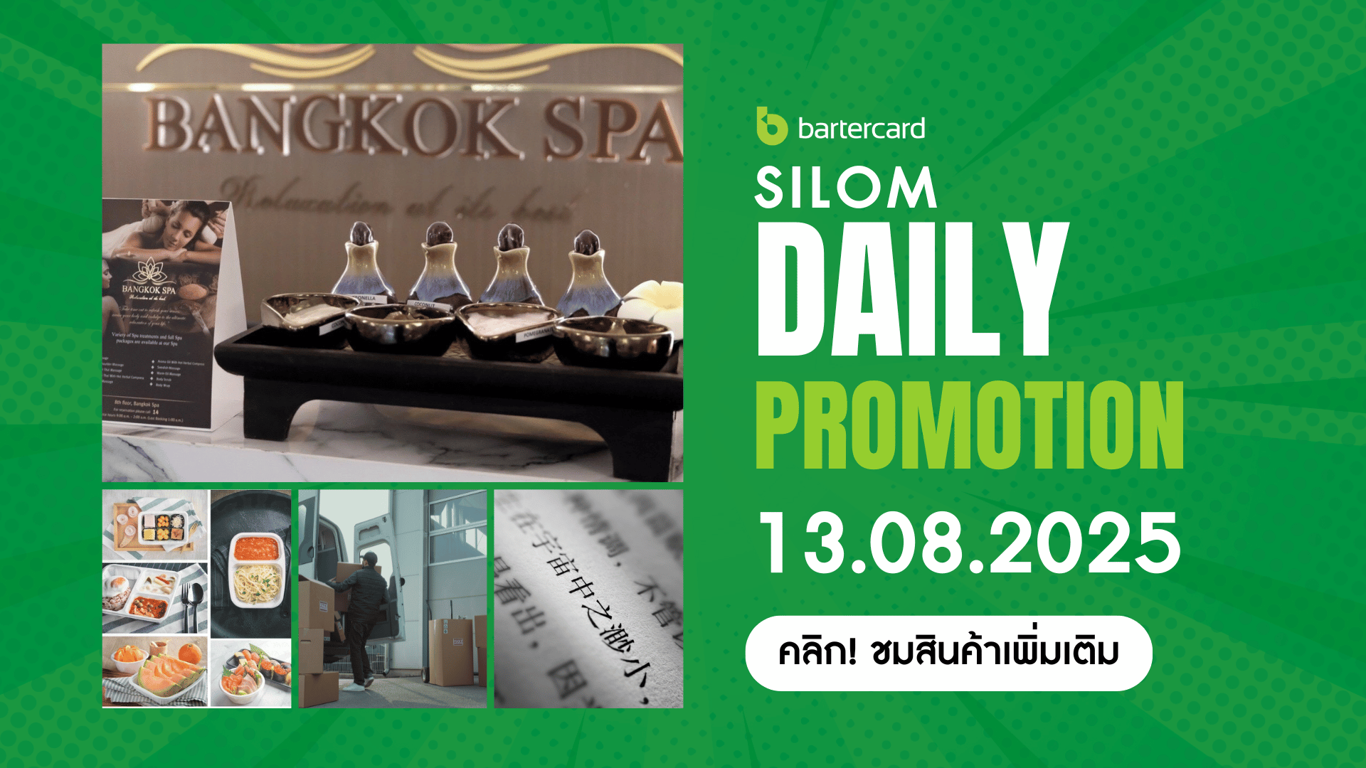 Silom Daily Promotion 13.08.2025