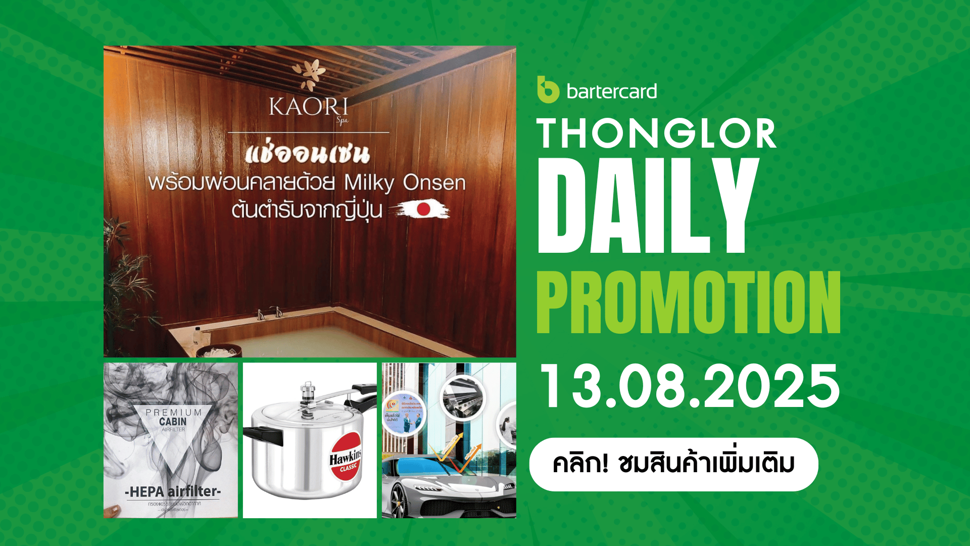 Thonglor Daily Promotion 13.08.2025