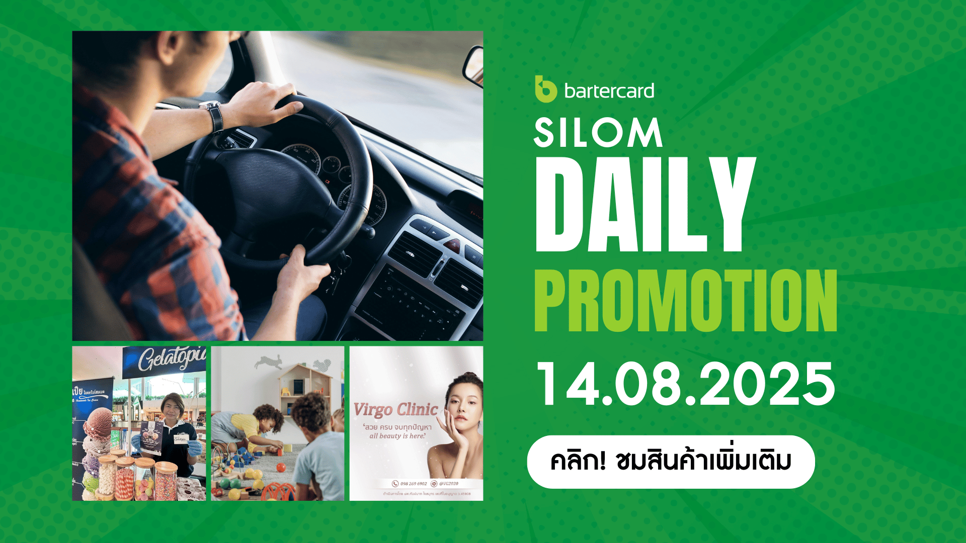Silom Daily Promotion 14.08.2025