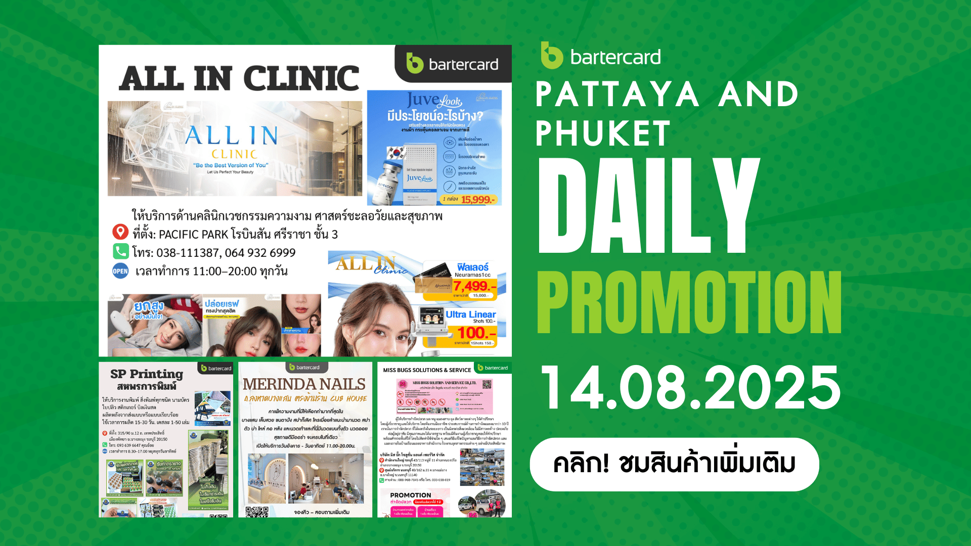 Pattaya & Phuket Daily Promotion 14.08.2025