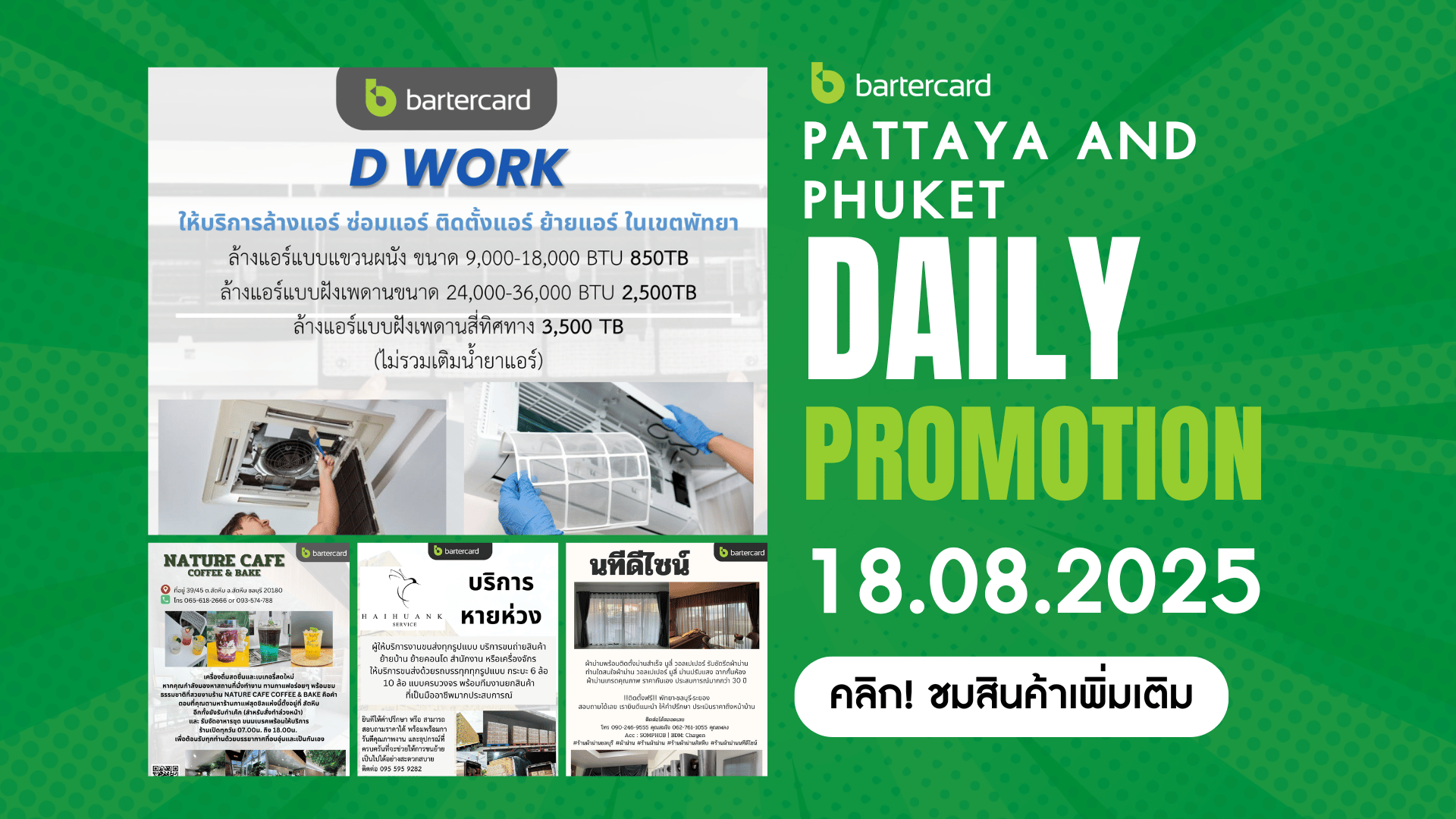 Pattaya & Phuket Daily Promotion 18.08.2025