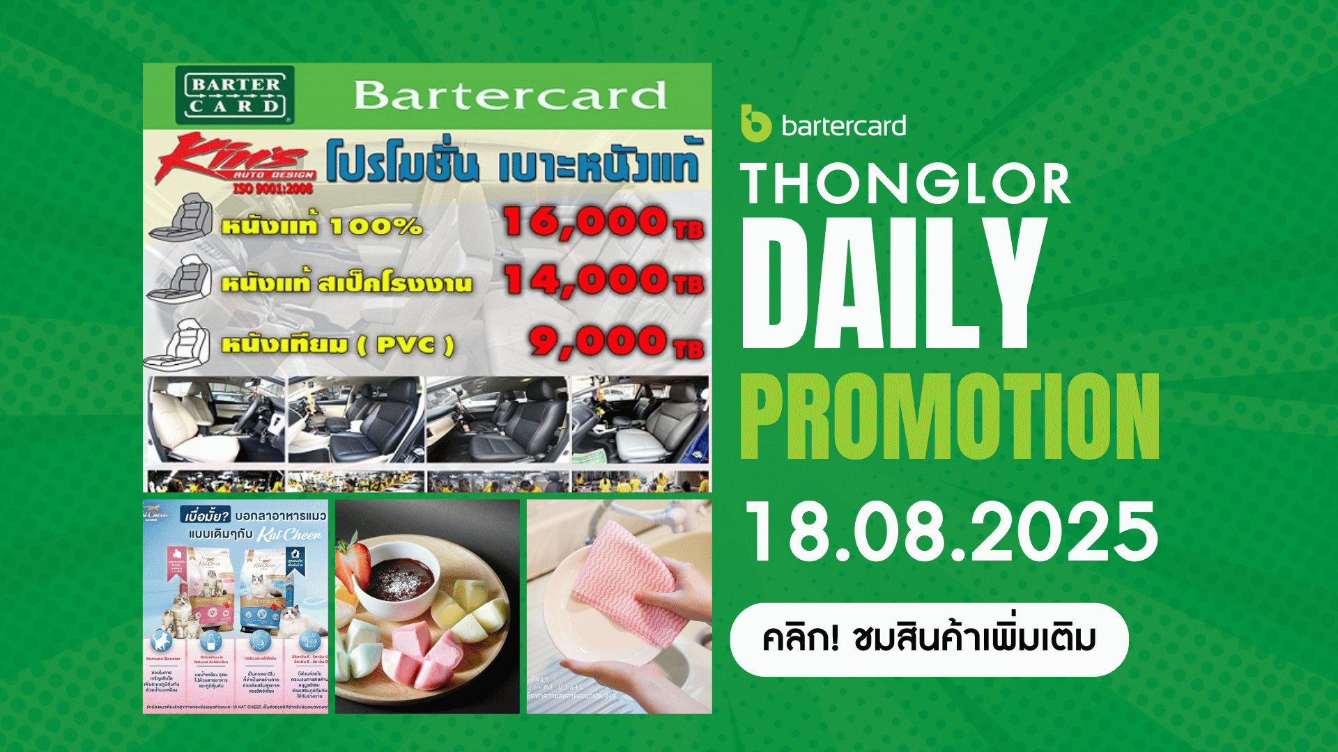 Thonglor Daily Promotion 18.08.2025