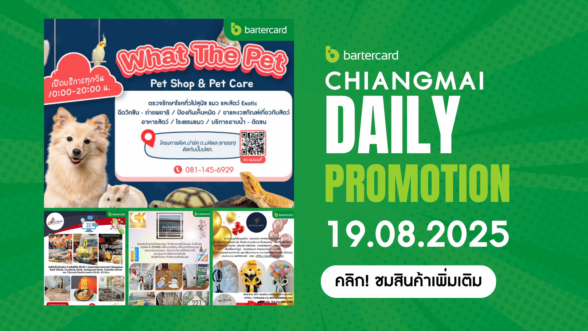 Chiang Mai Daily Promotion 19.08.2025