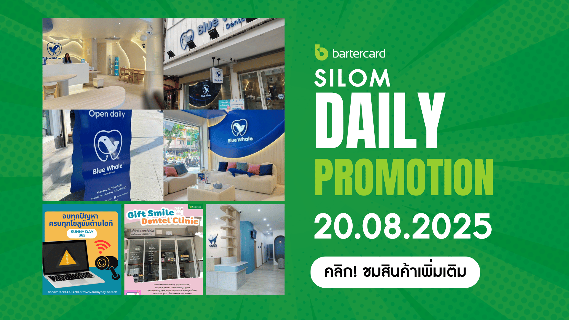 Silom Daily Promotion 20.08.2025