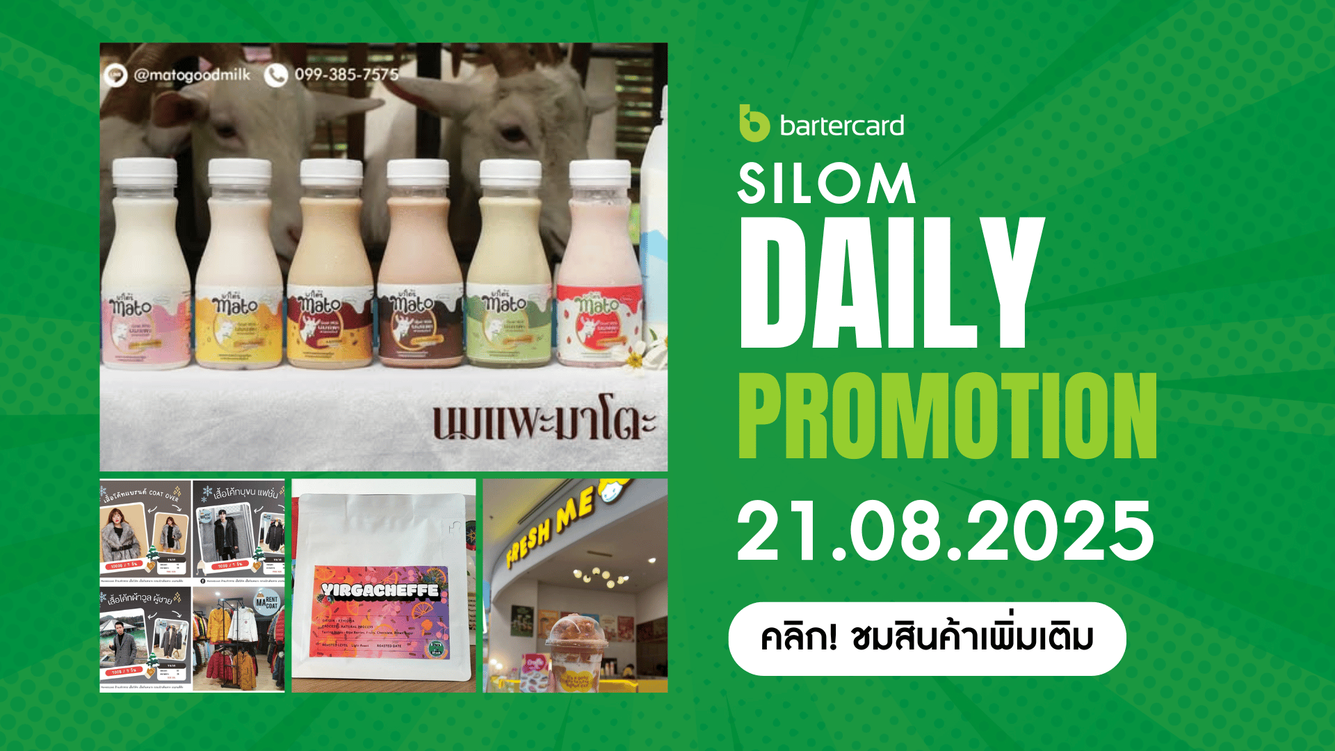Silom Daily Promotion 21.08.2025