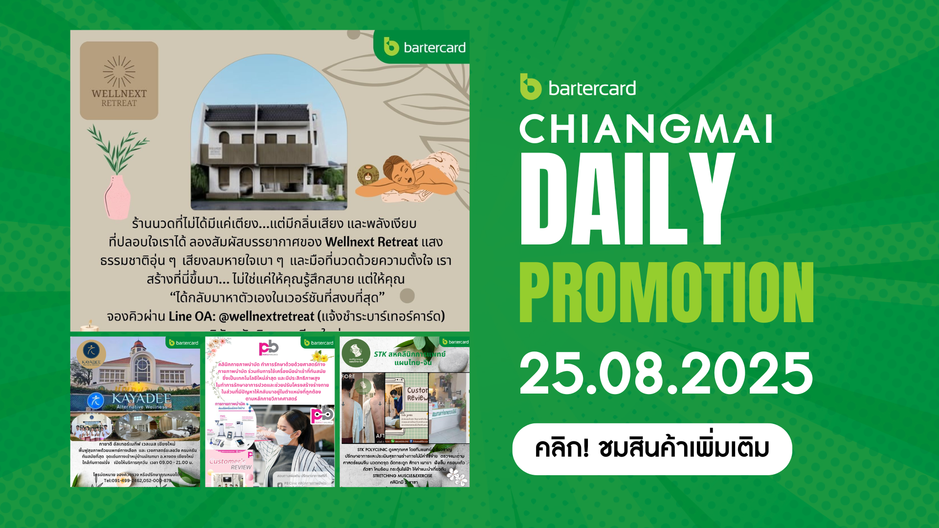Chiang Mai Daily Promotion 25.08.2025