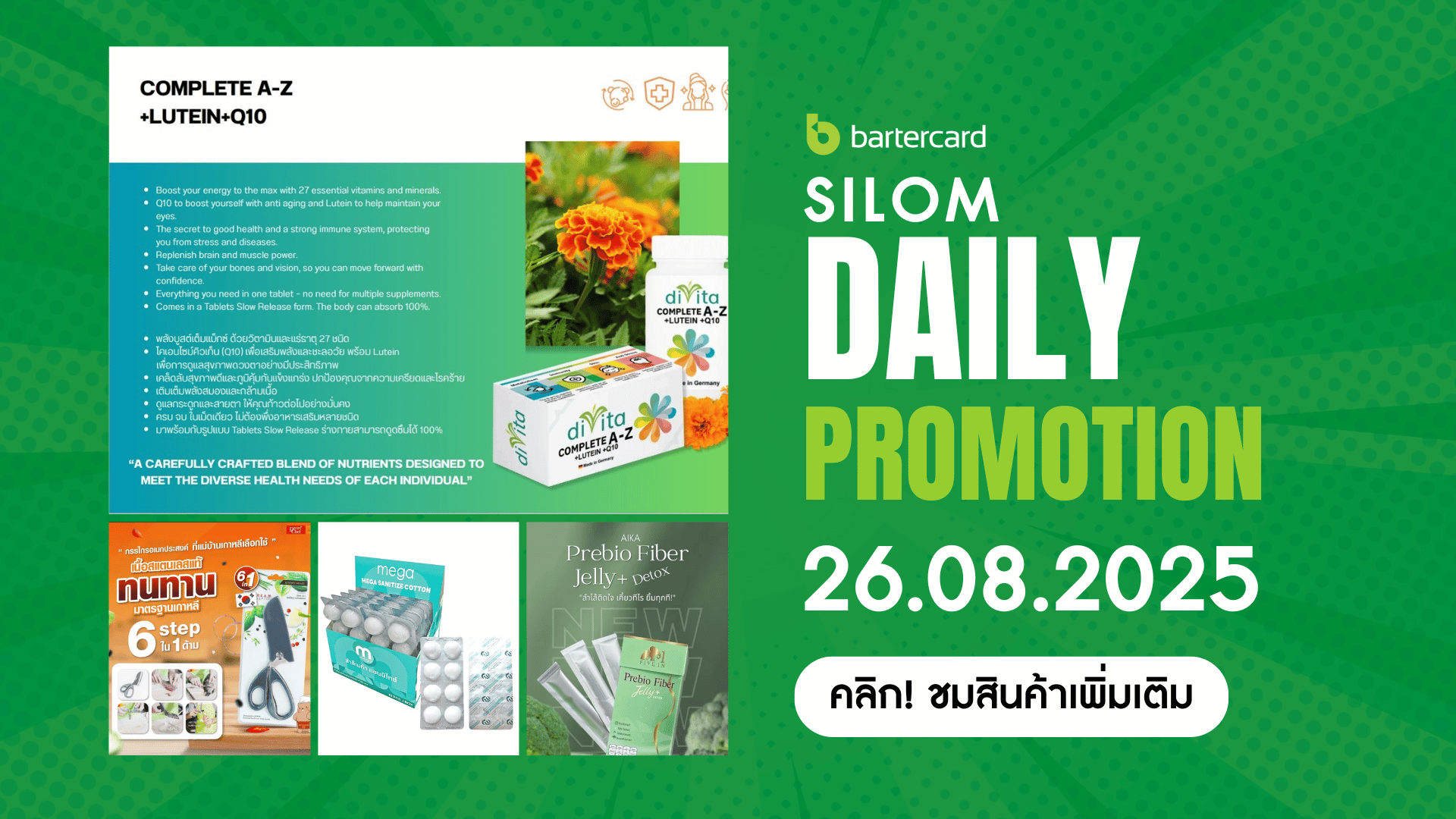 Silom Daily Promotion 26.08.2025