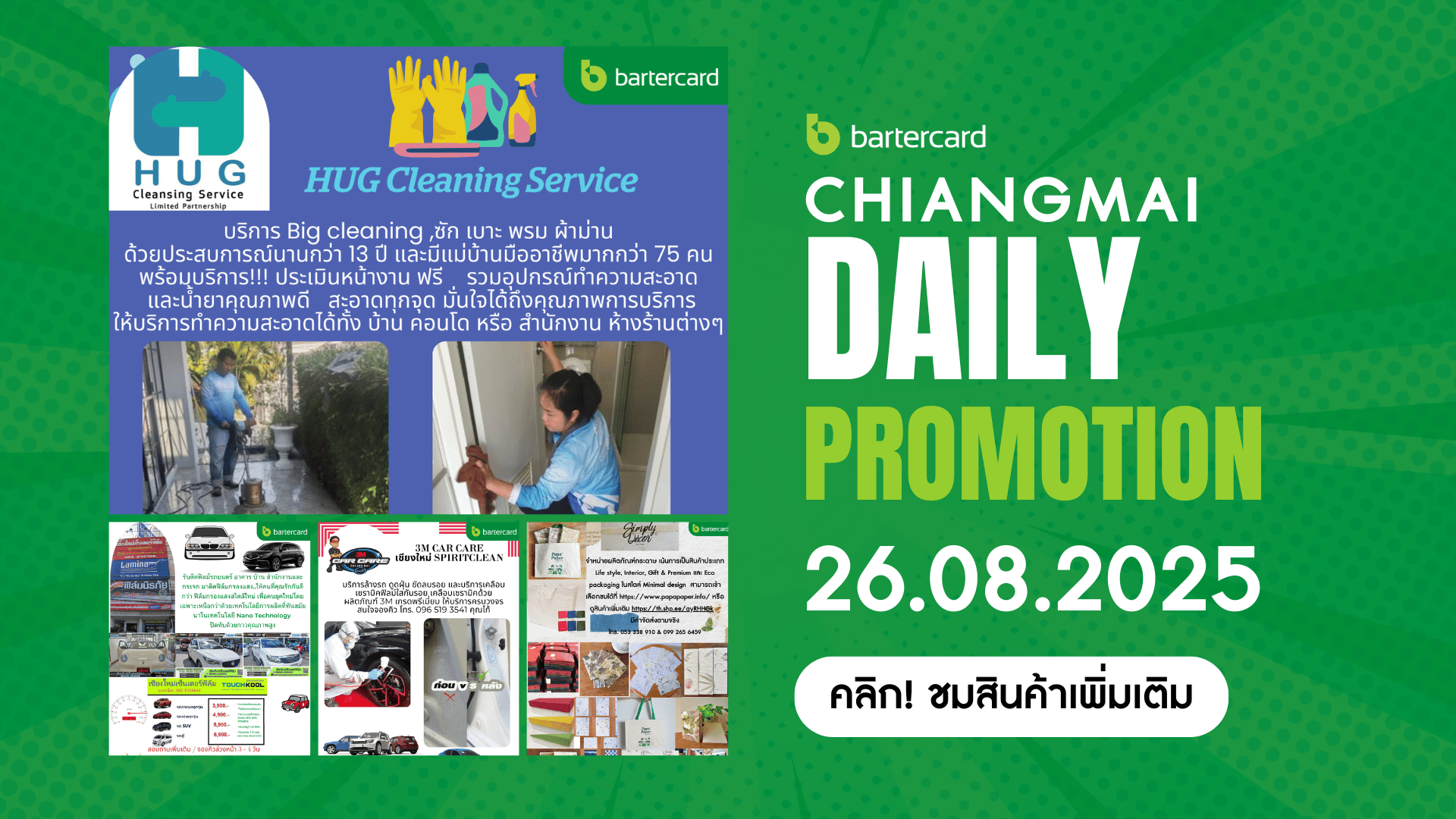 Chiang Mai Daily Promotion 26.08.2025