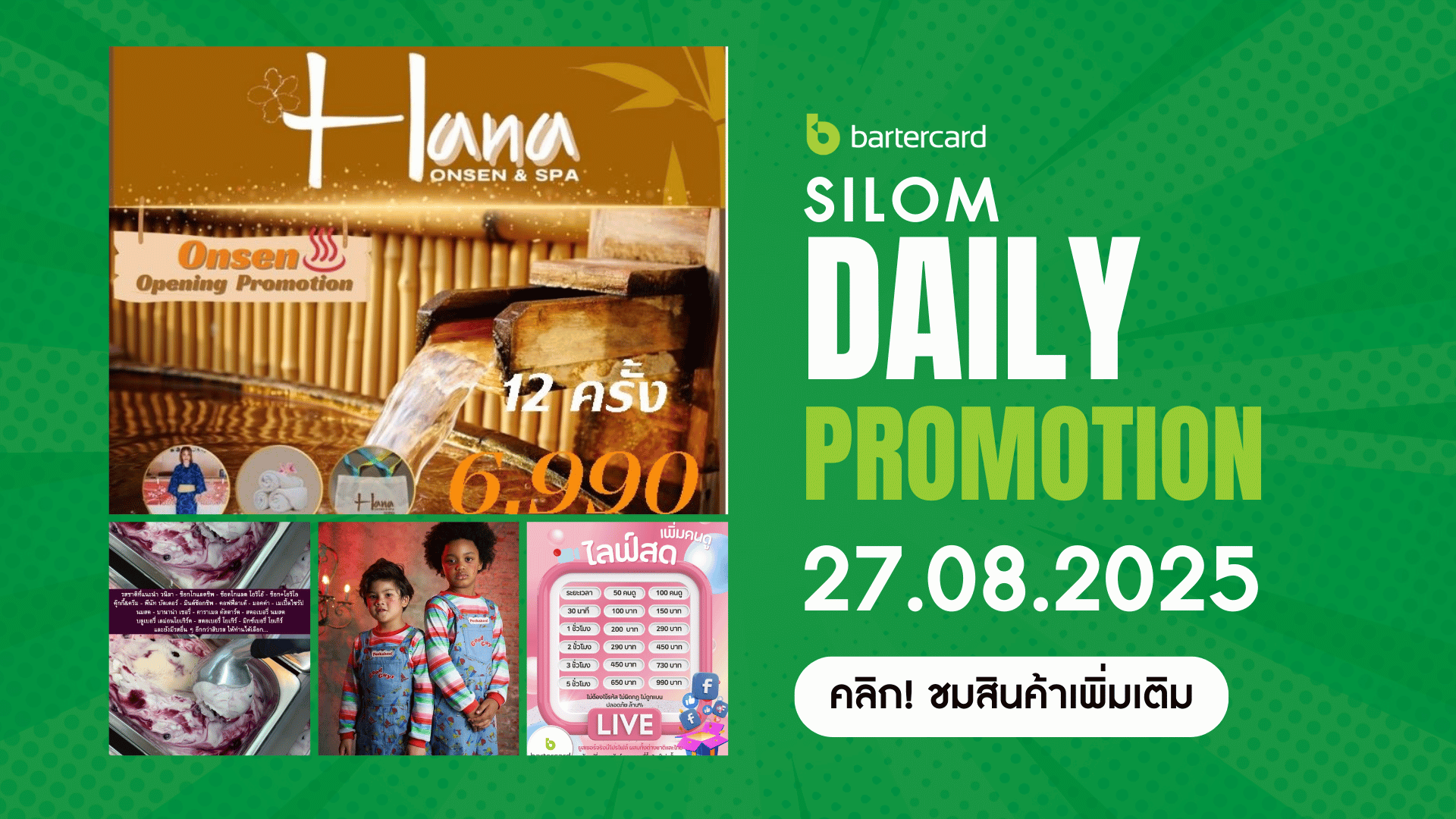 Silom Daily Promotion 27.08.2025