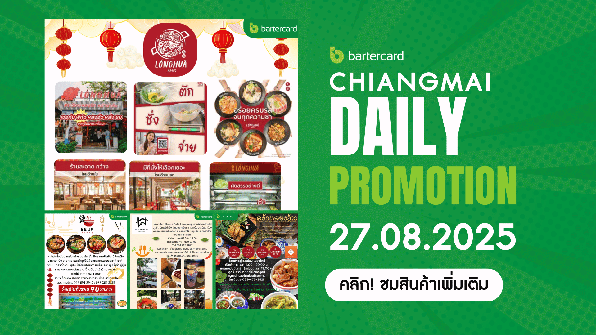 Chiang Mai Daily Promotion 27.08.2025