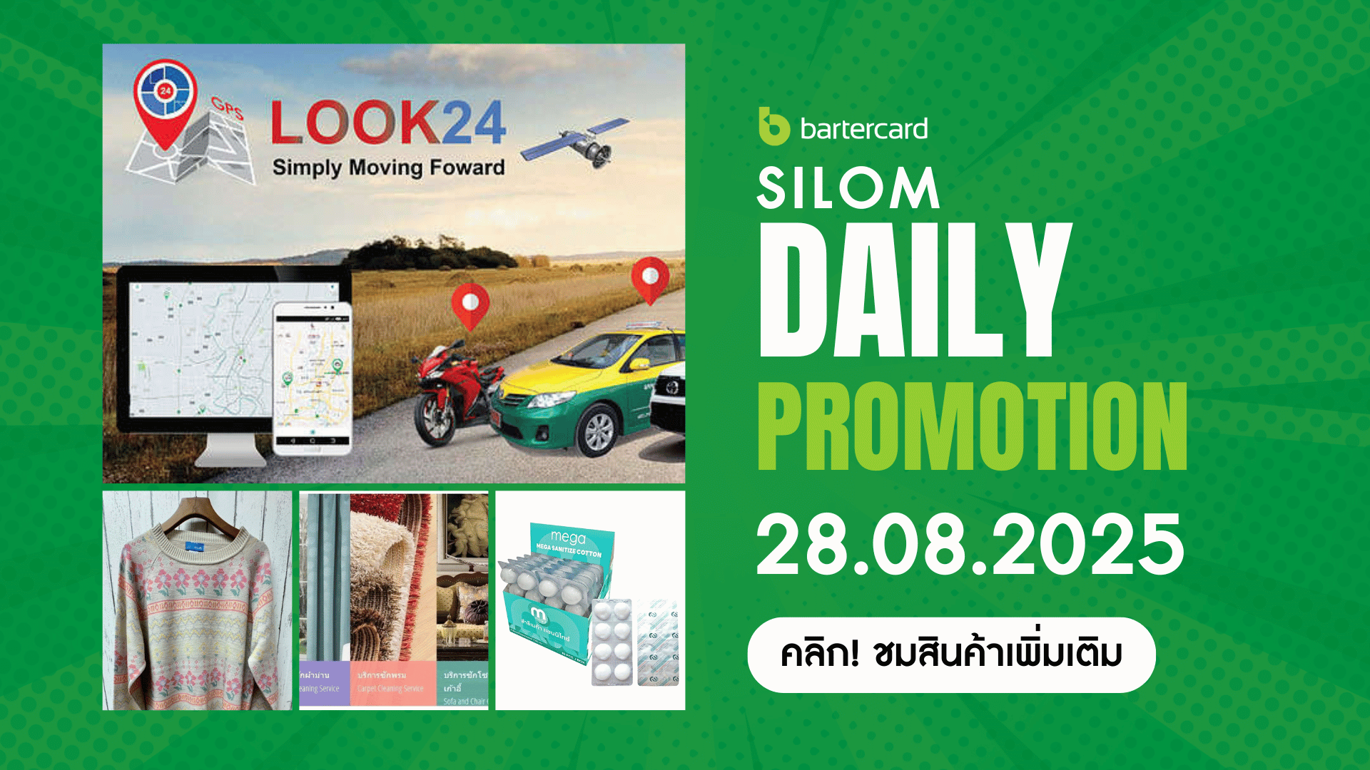 Silom Daily Promotion 28.08.2025
