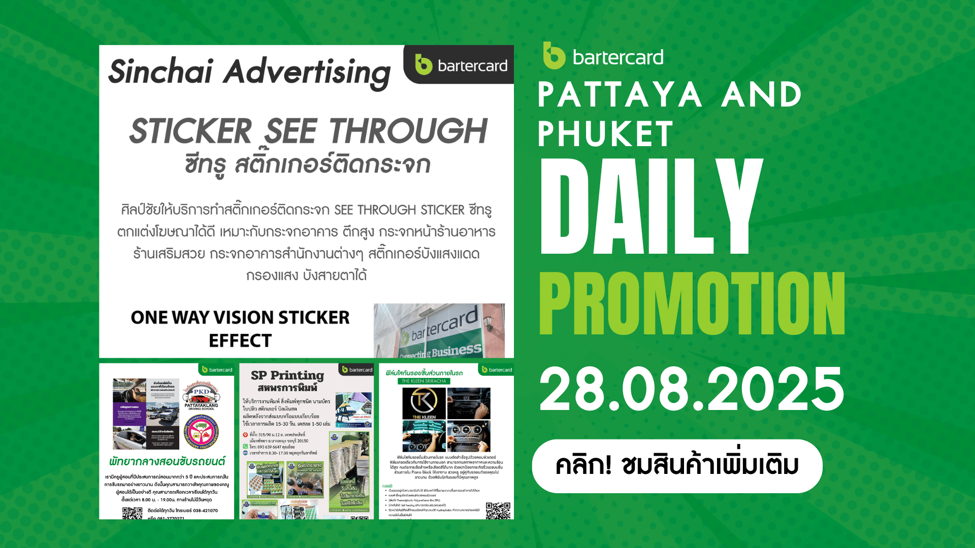 Pattaya & Phuket Daily Promotion 28.08.2025