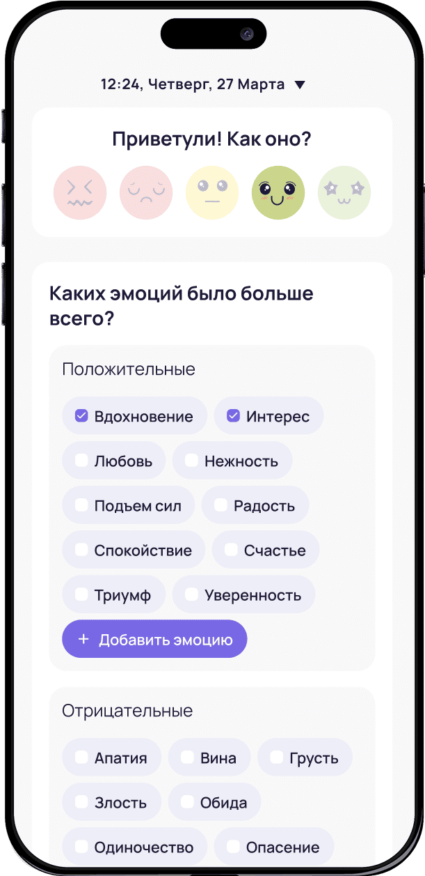 Дневник эмоций monday4me