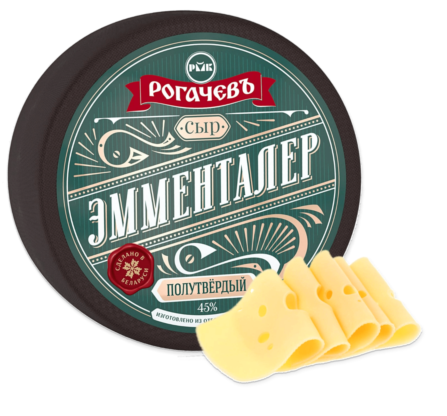 Сыр Эмменталер 45% Рогачев