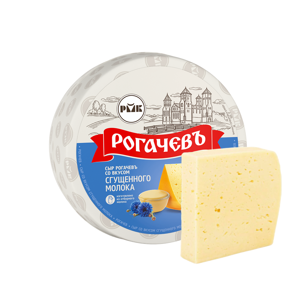 Сыр Рогачевъ со вкусом сгущ. молока 45% Рогачев