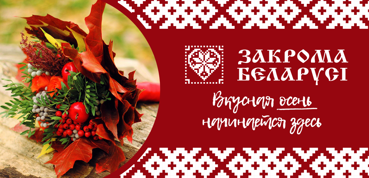 Время тепла и любимого вкуса!