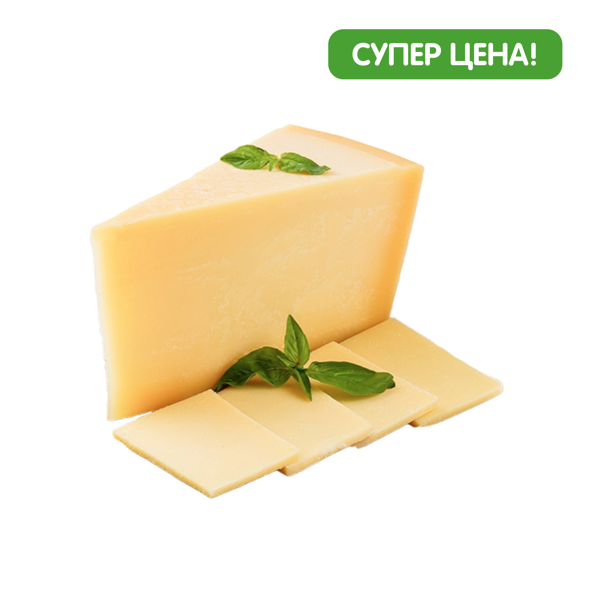 Сыр Пармизано Де Люкс 45% ТМ Сырная империя