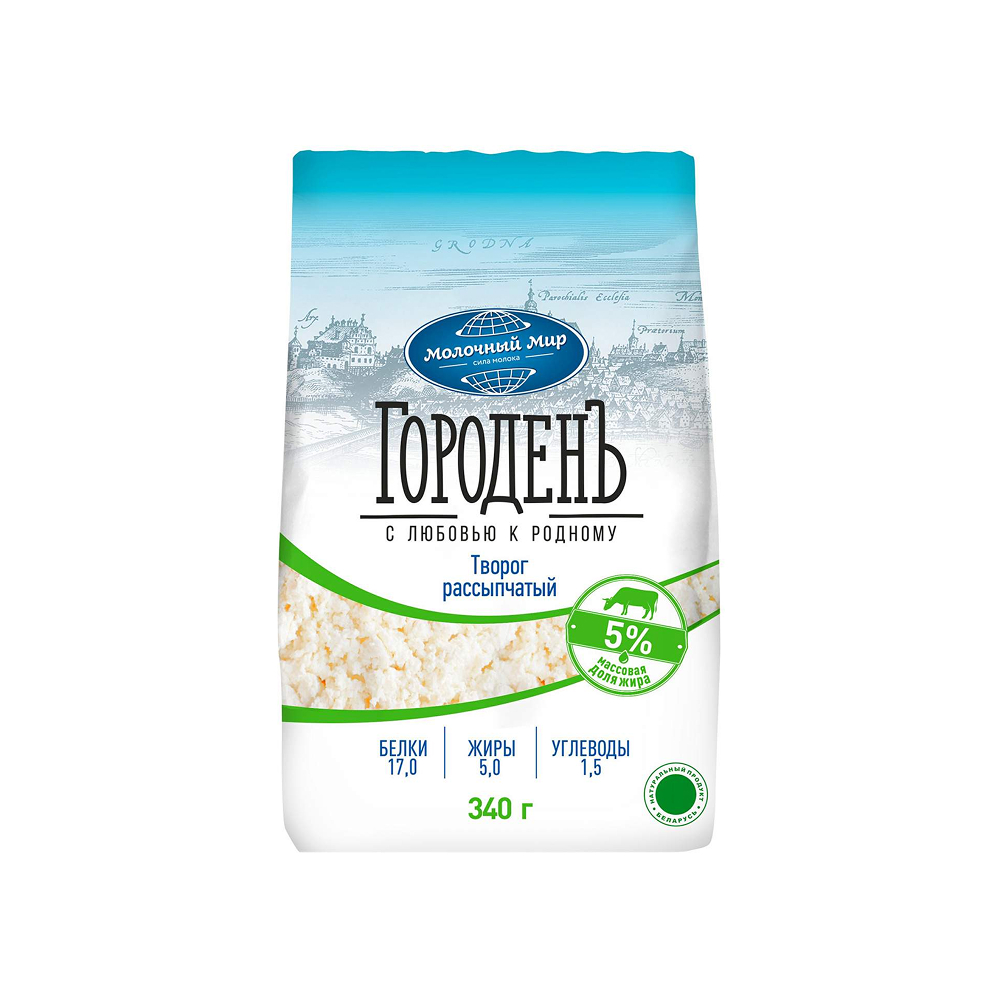 Творог 5% рассыпчатый Городенъ пакет Молочный мир