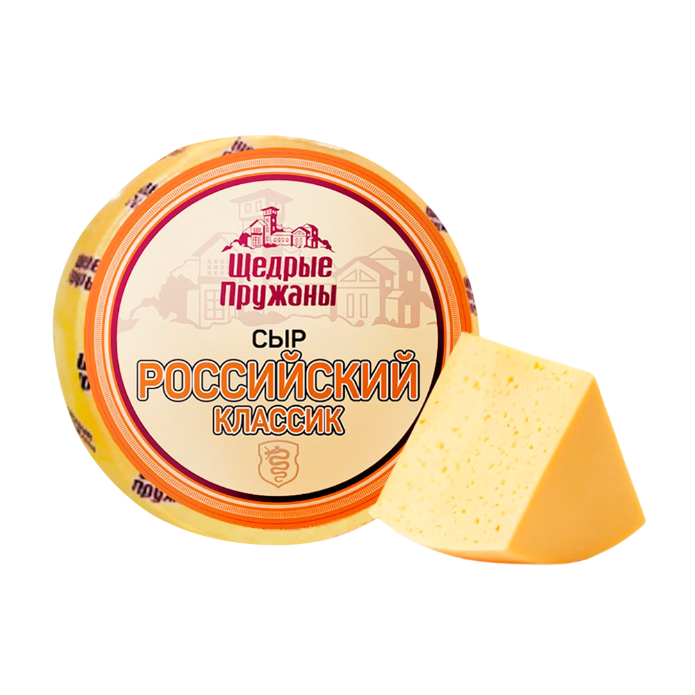 Сыр Российский 50% Щедрые пружаны