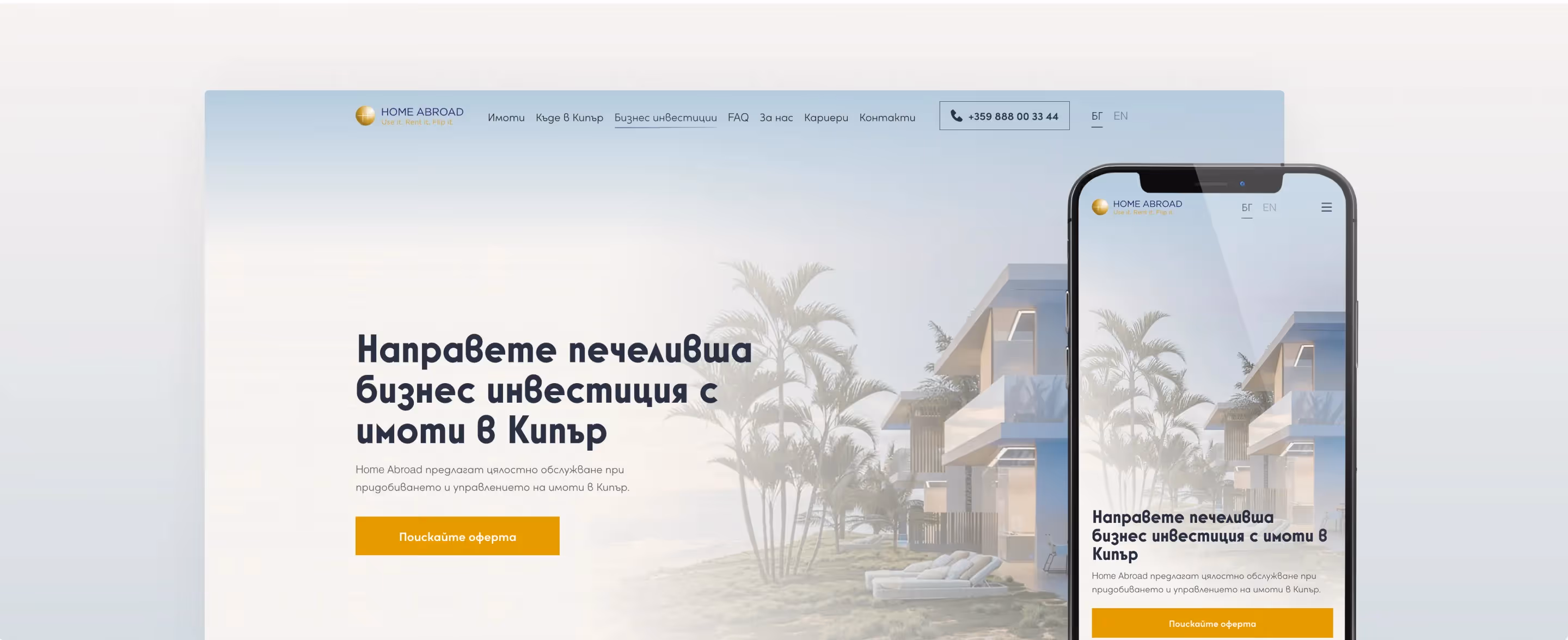 HomeAbroad hero section on mobile and desktop version