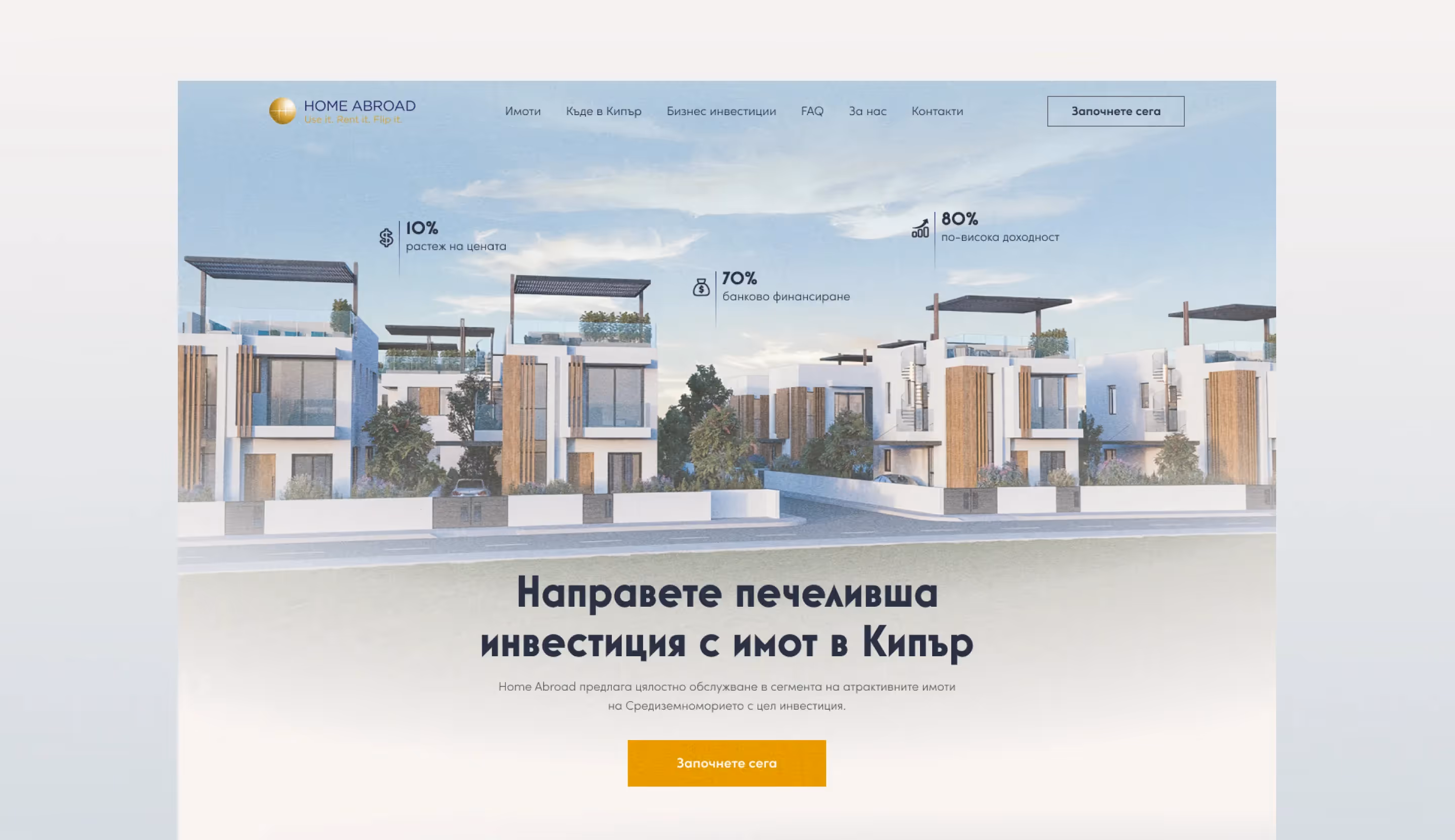 HomeAbroad hero section landing page