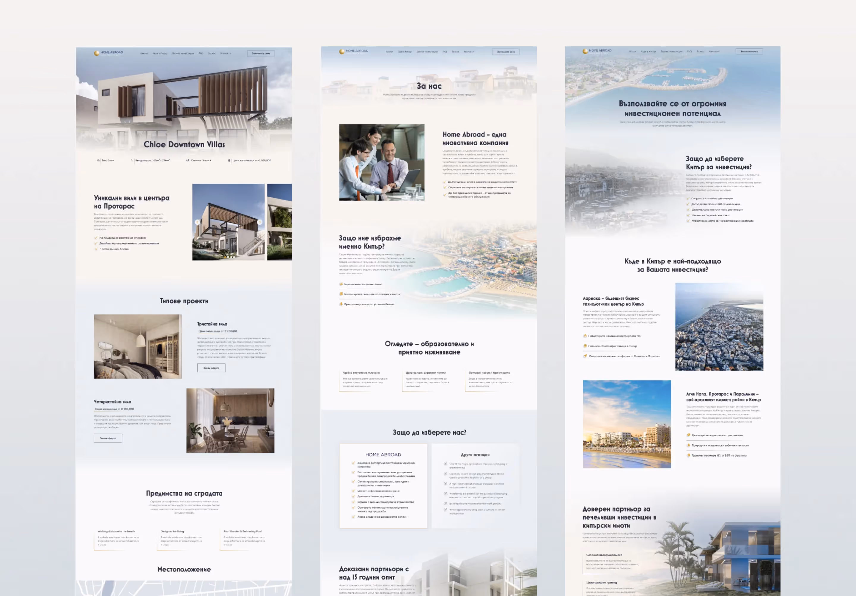 HomeAbroad all website pages