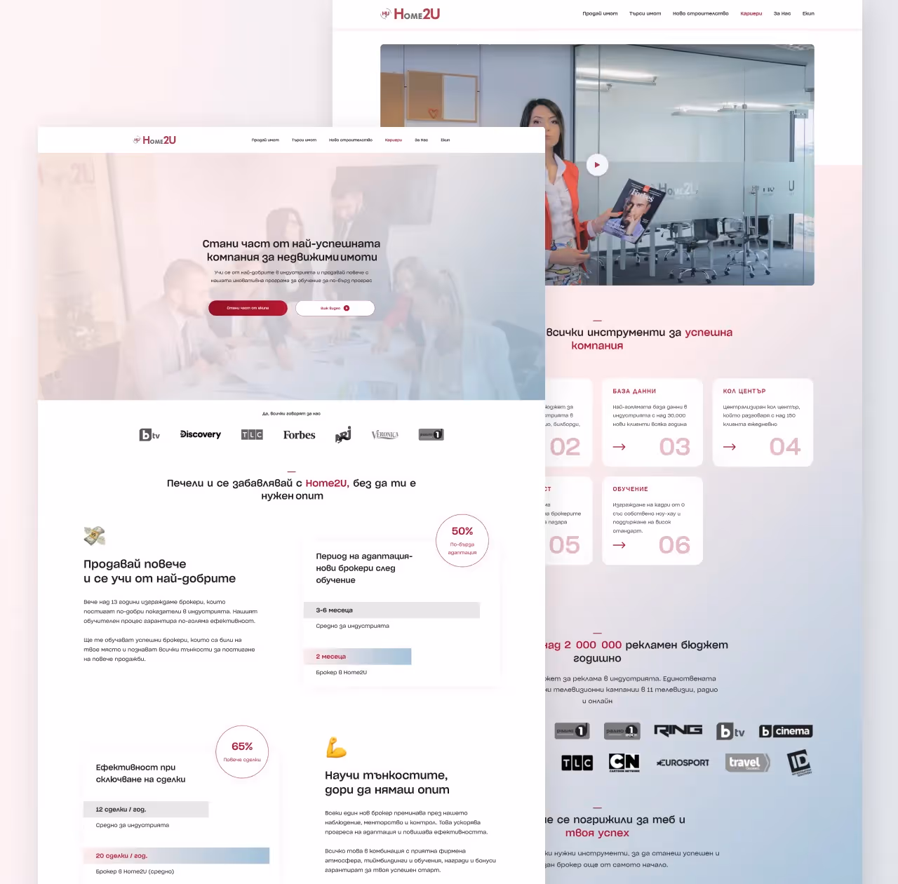 Home2U's Carrier page