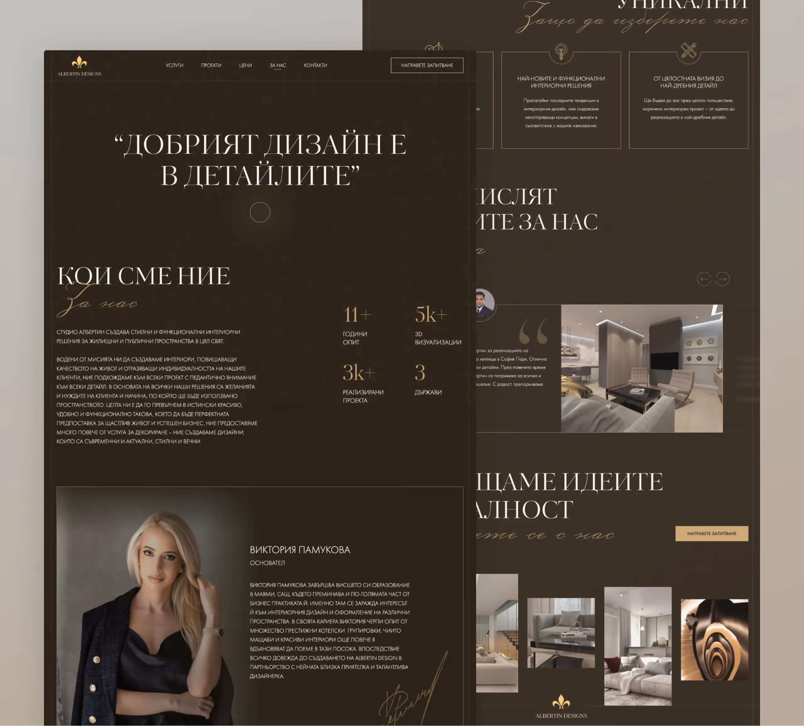 About Us Page of Albertin Designs