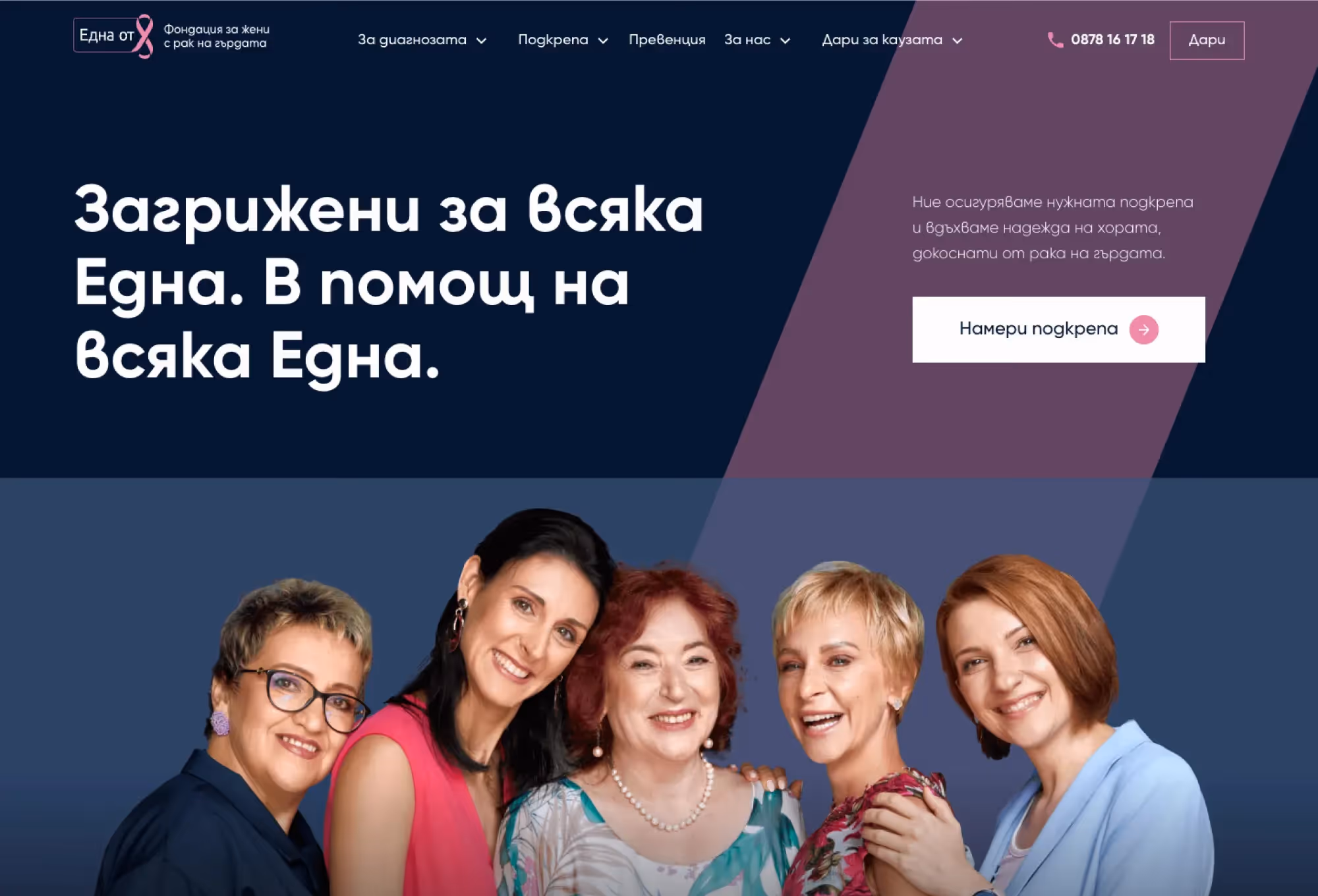 Image of the Website After Redesign
