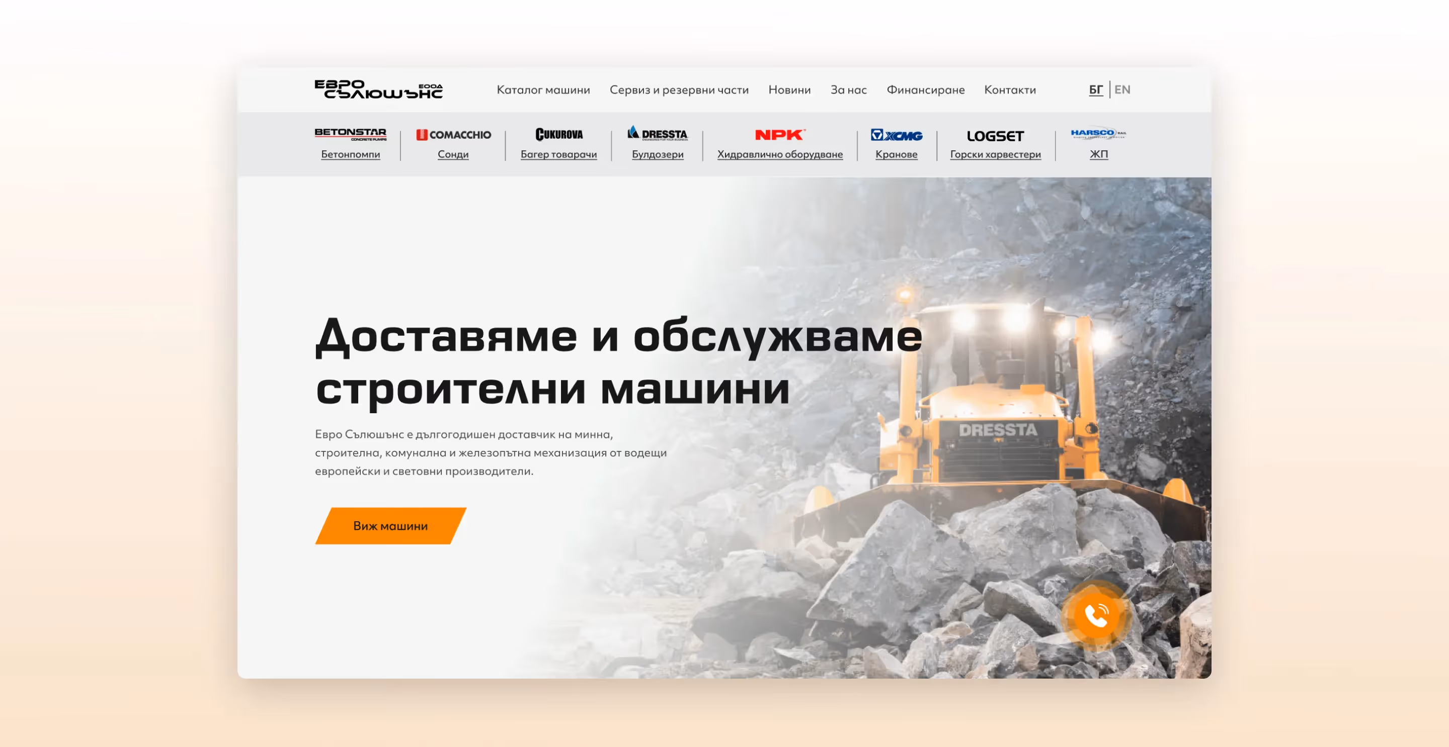 Website hero screenshot