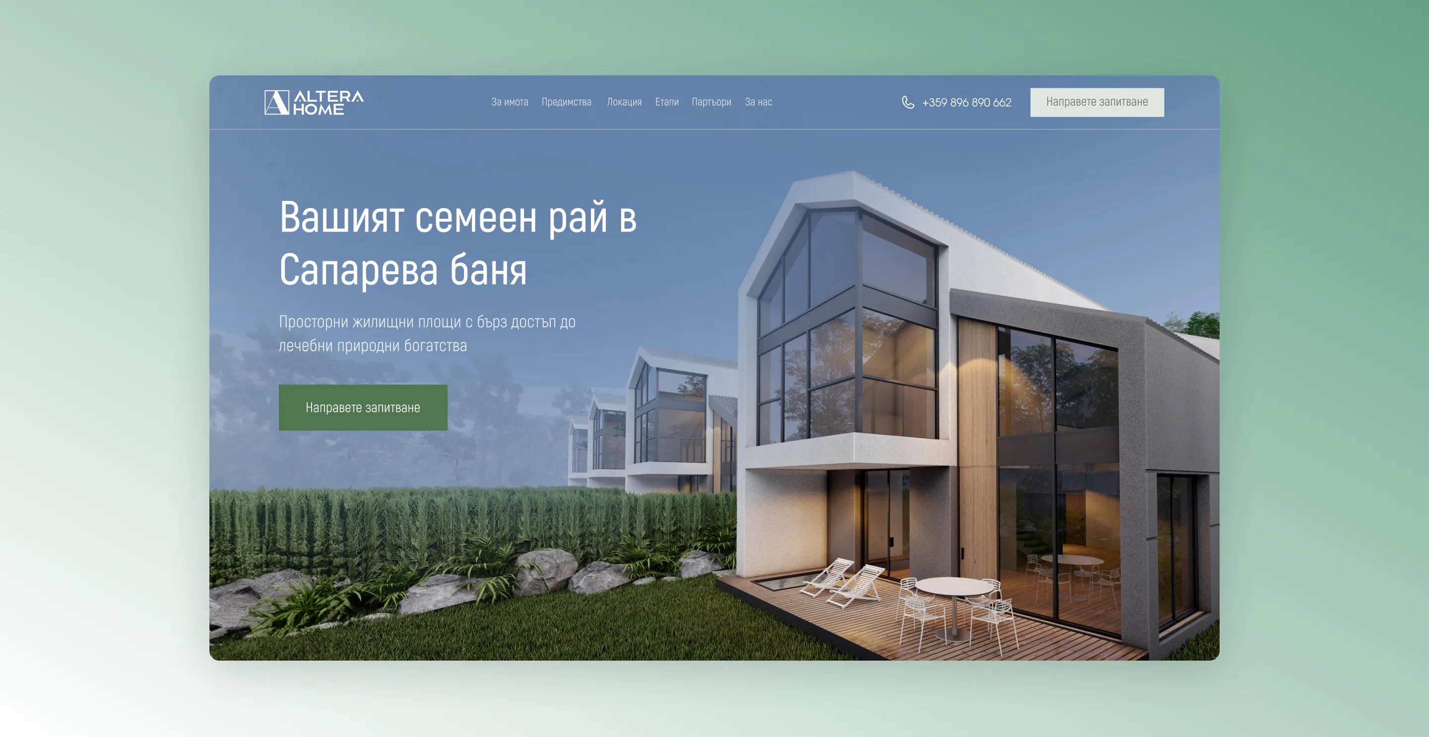 Altera Home Sapareva Banya Hero Section Mockup