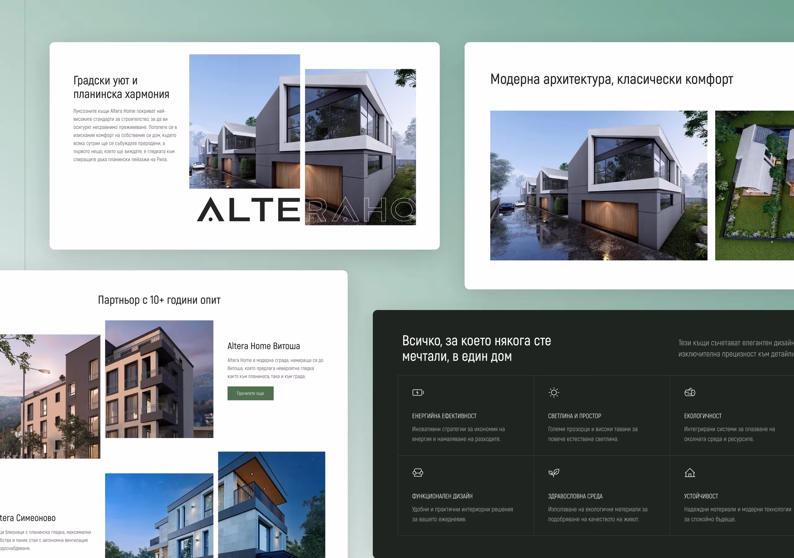 Altera Sapareva Banya Web Design Mockup