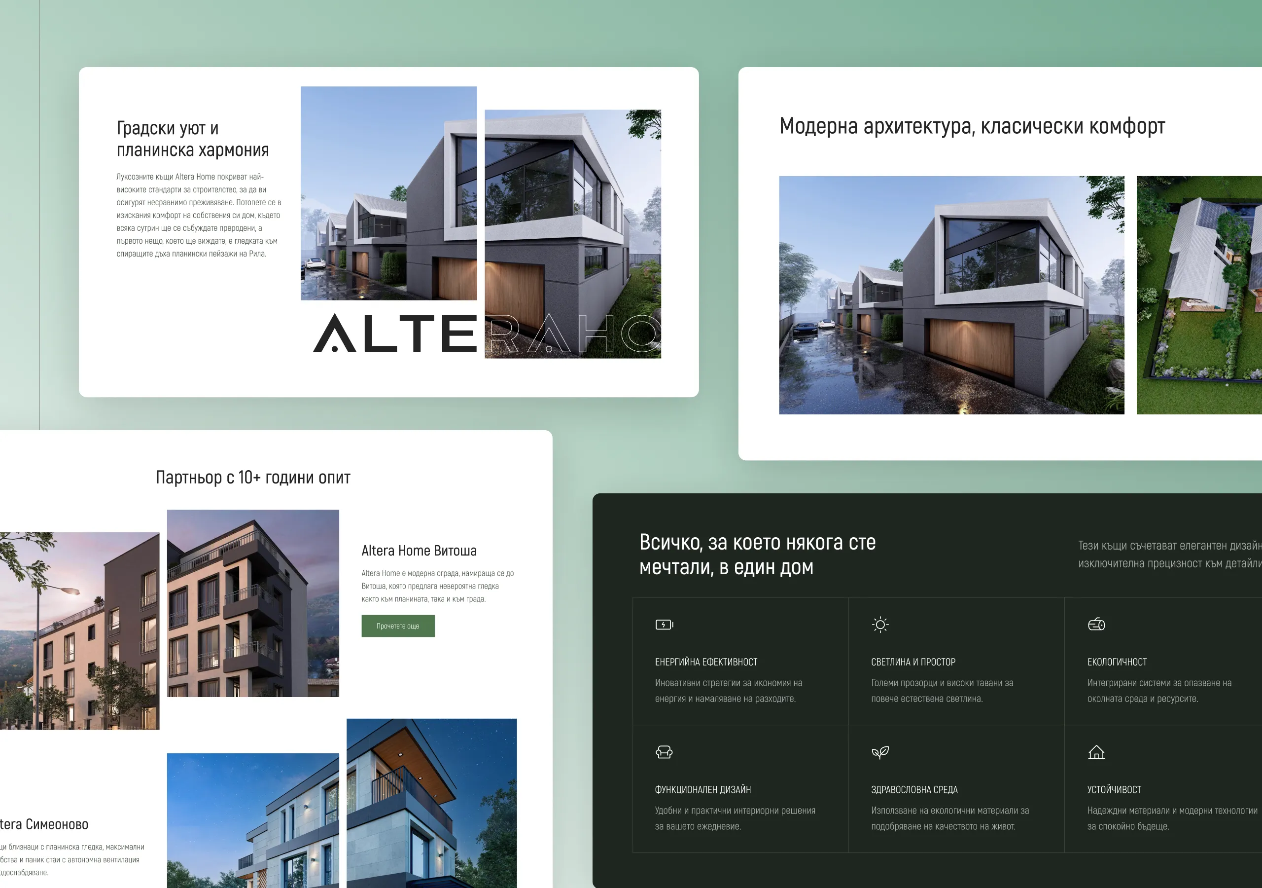 Altera Sapareva Banya Web Design Mockup