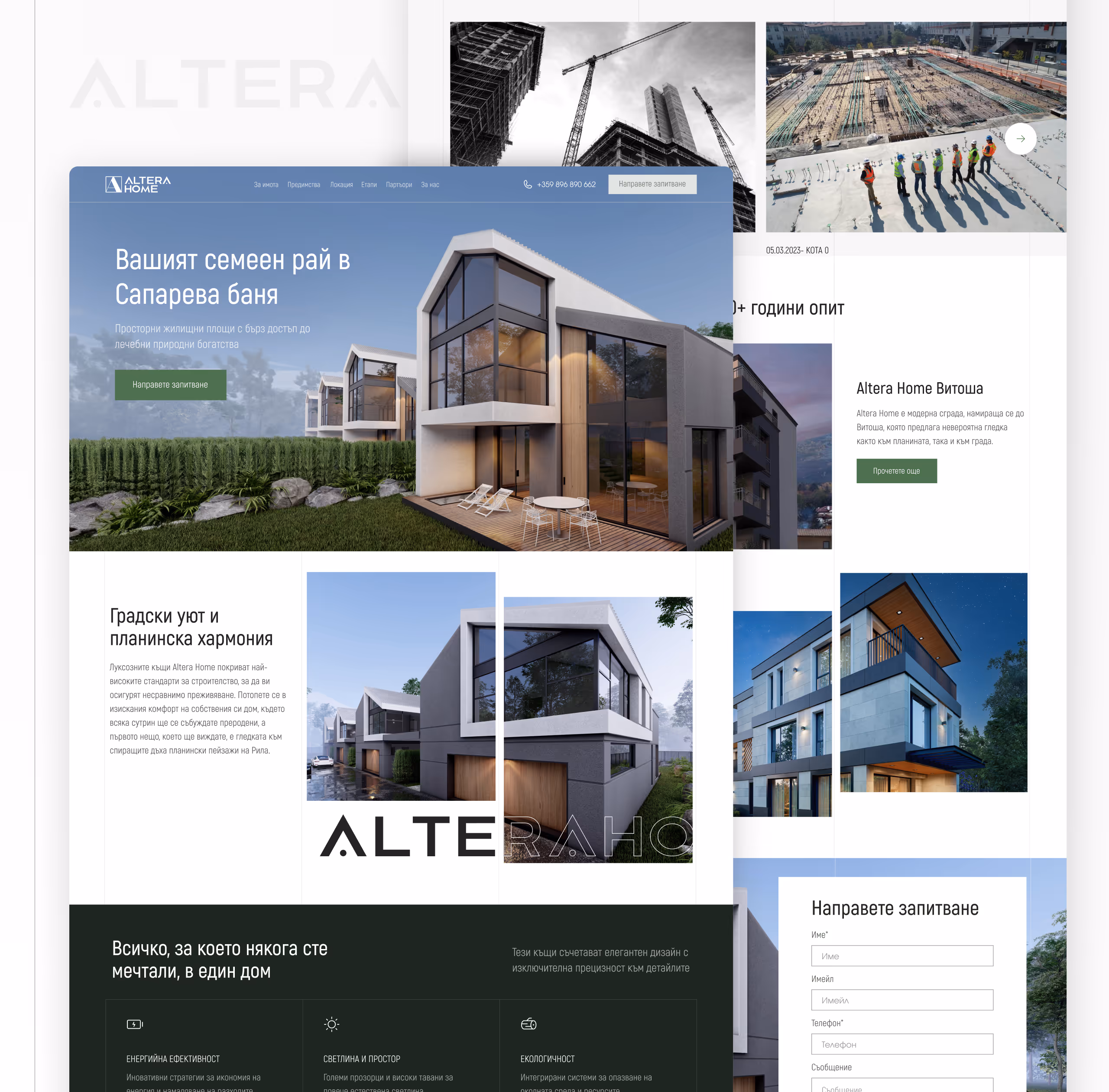 Altera Sapareva Banya Web Design Mockup