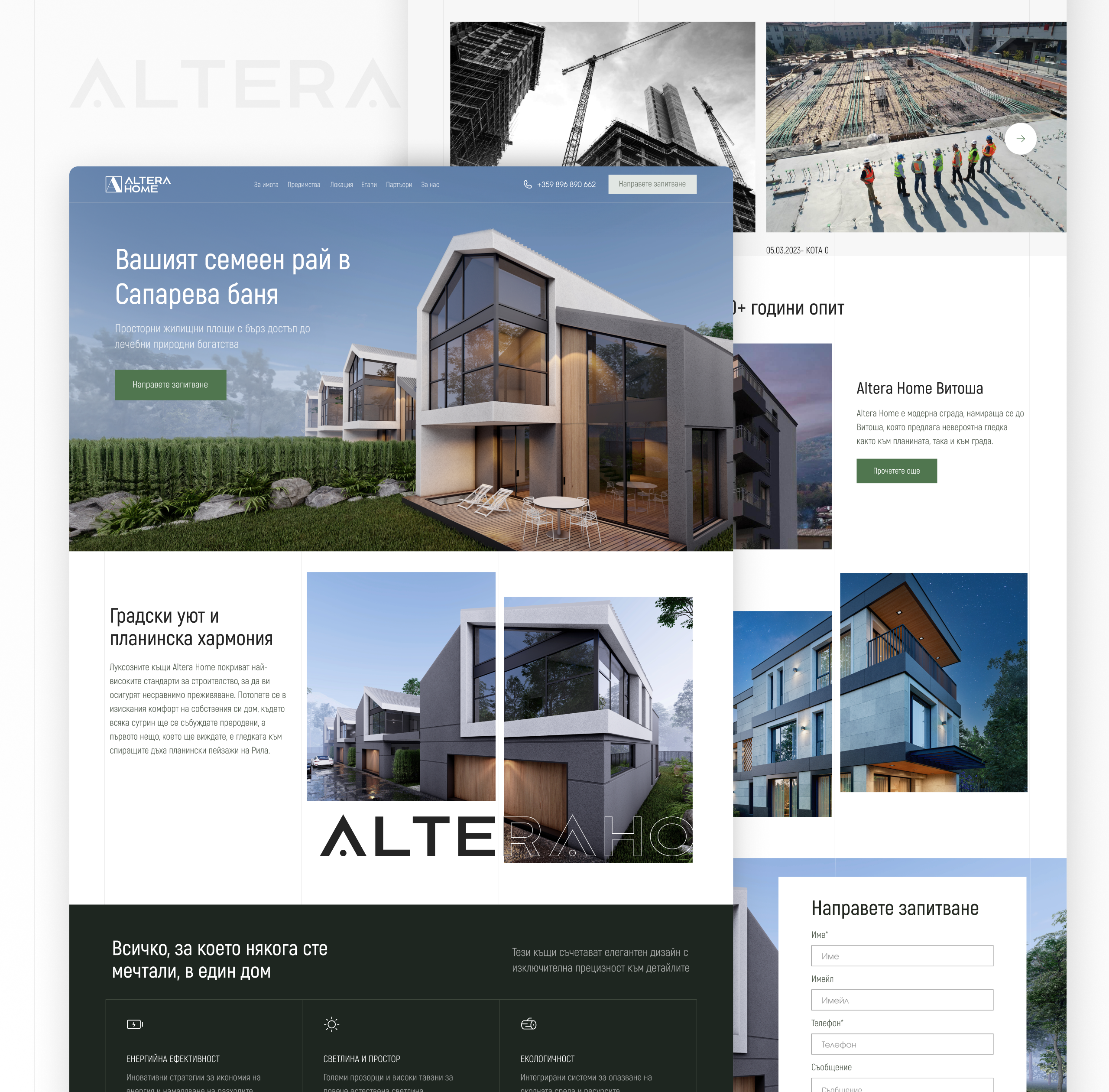 Altera Sapareva Banya Web Design Mockup