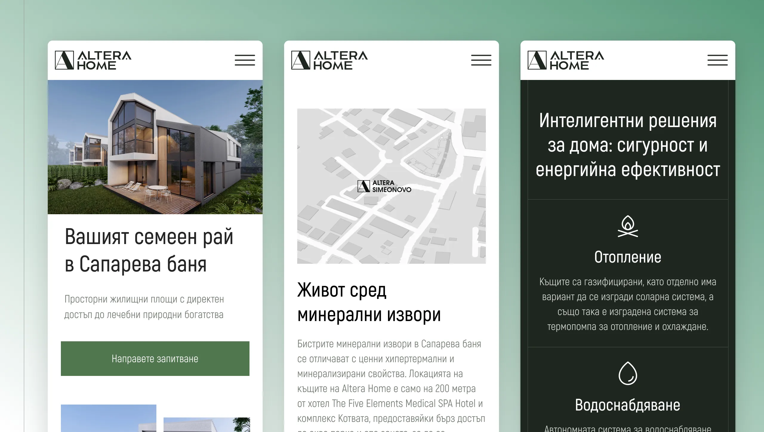 Altera Sapareva Banya Mobile Design Mockup