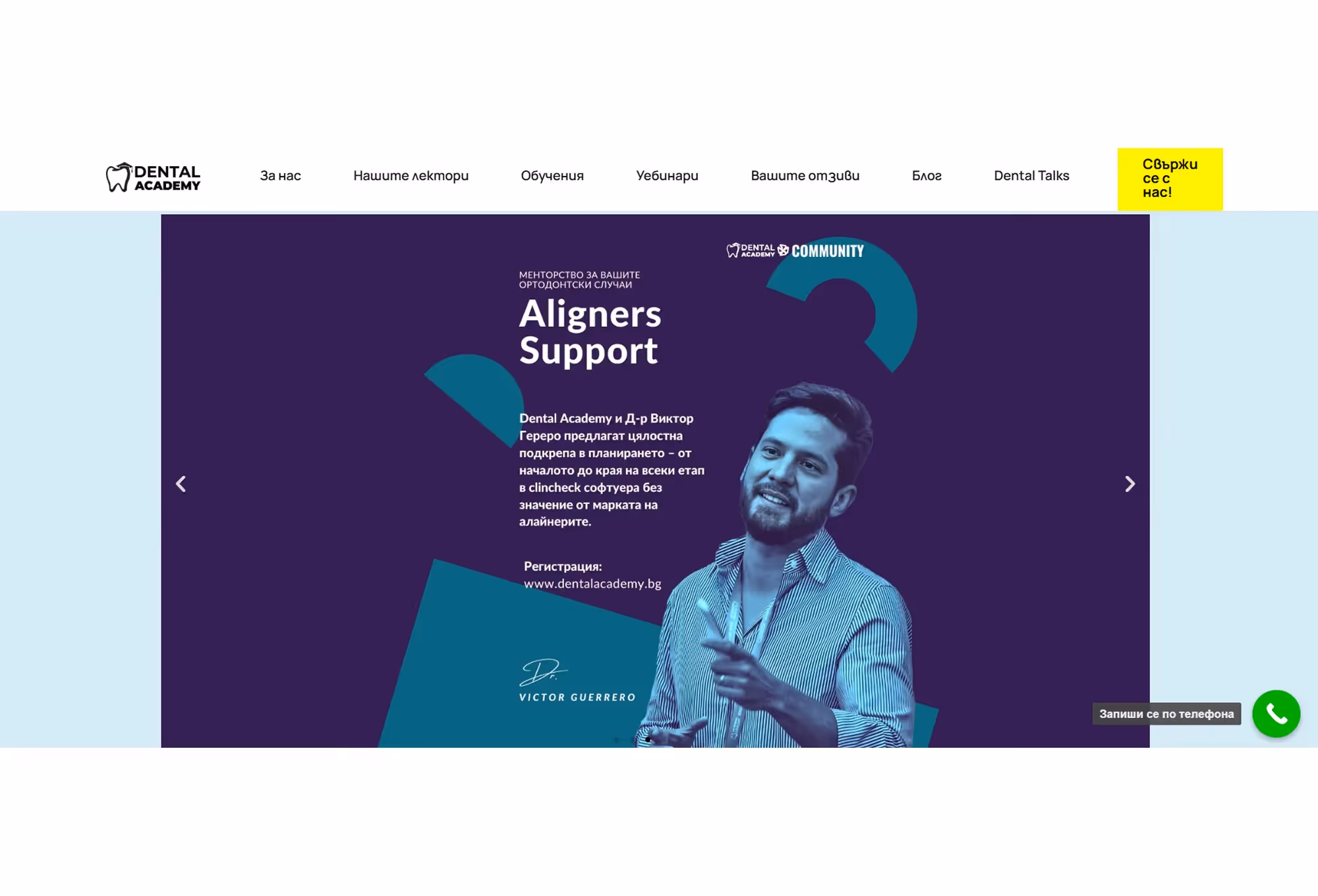 Image of the Website Before Redesign