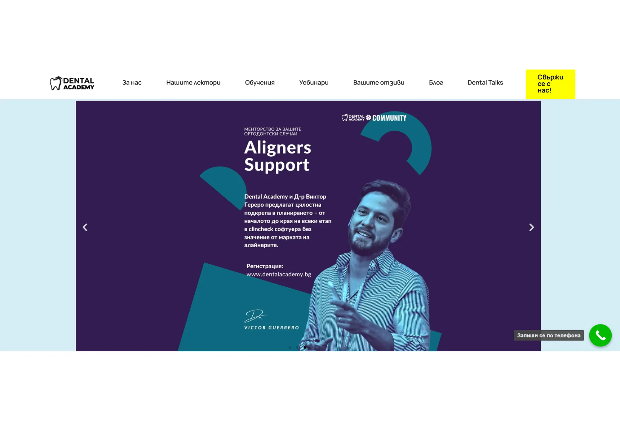 Image of the Website Before Redesign