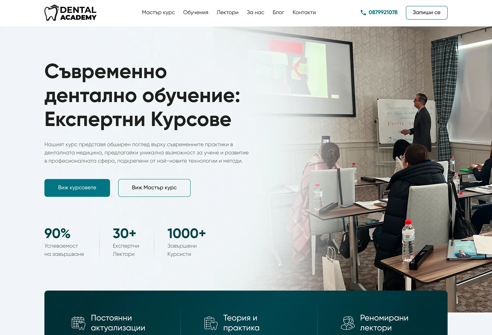 Image of the Website After Redesign