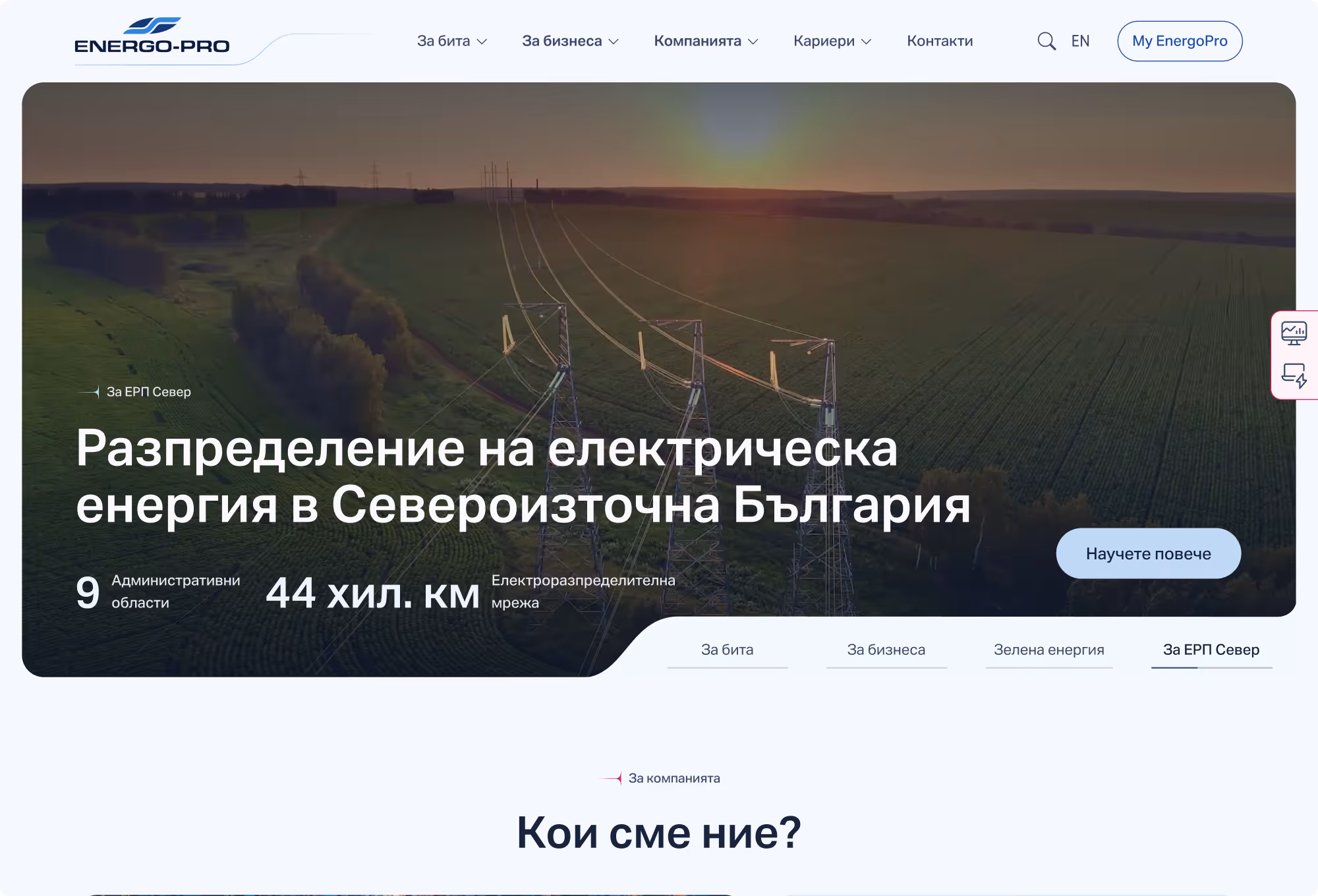 Image of the Website After Redesign