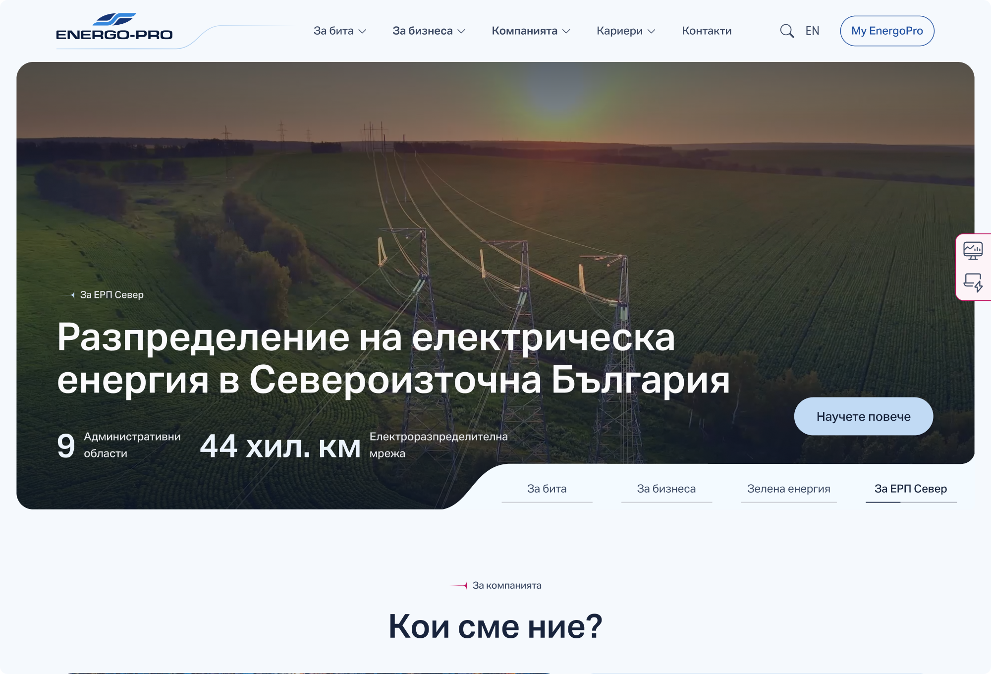 Image of the Website After Redesign