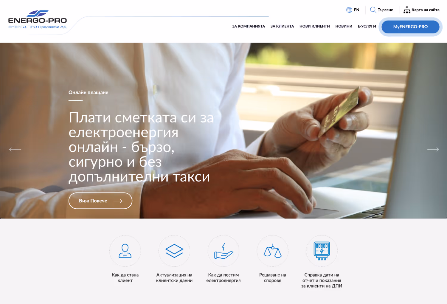 Image of the Website Before Redesign