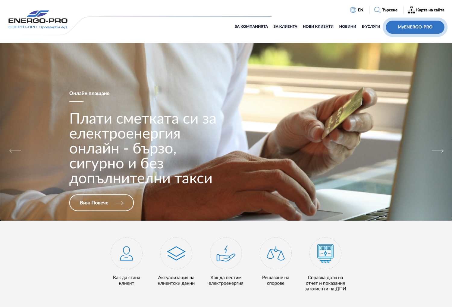 Image of the Website Before Redesign