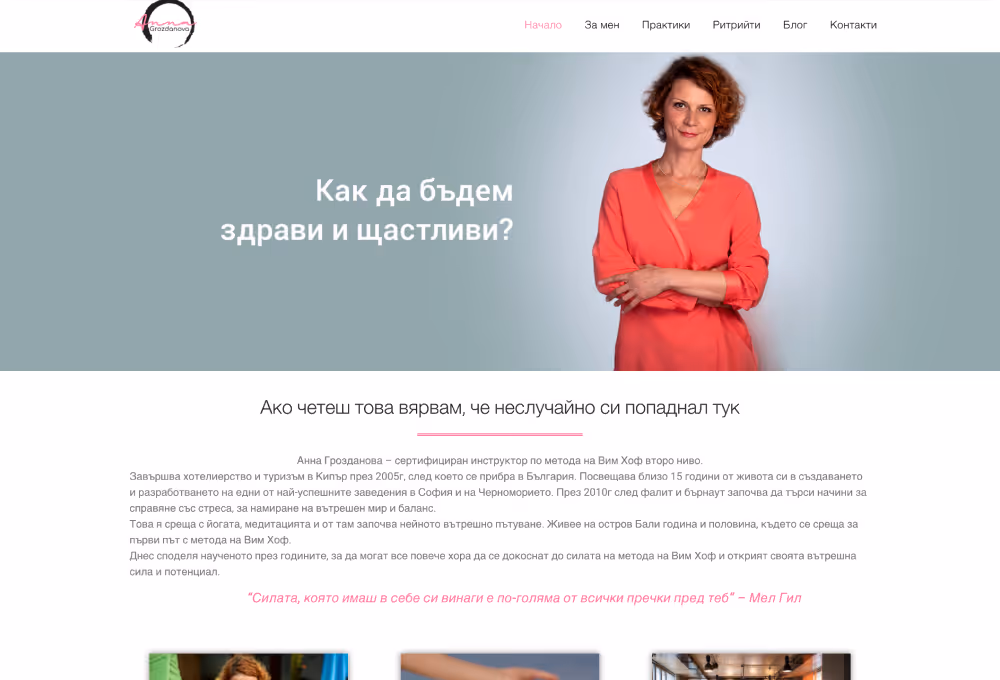 Image of the Website Before Redesign