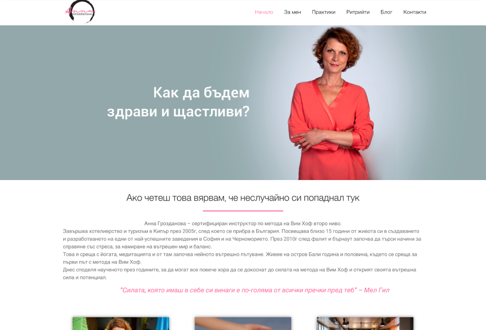 Image of the Website Before Redesign